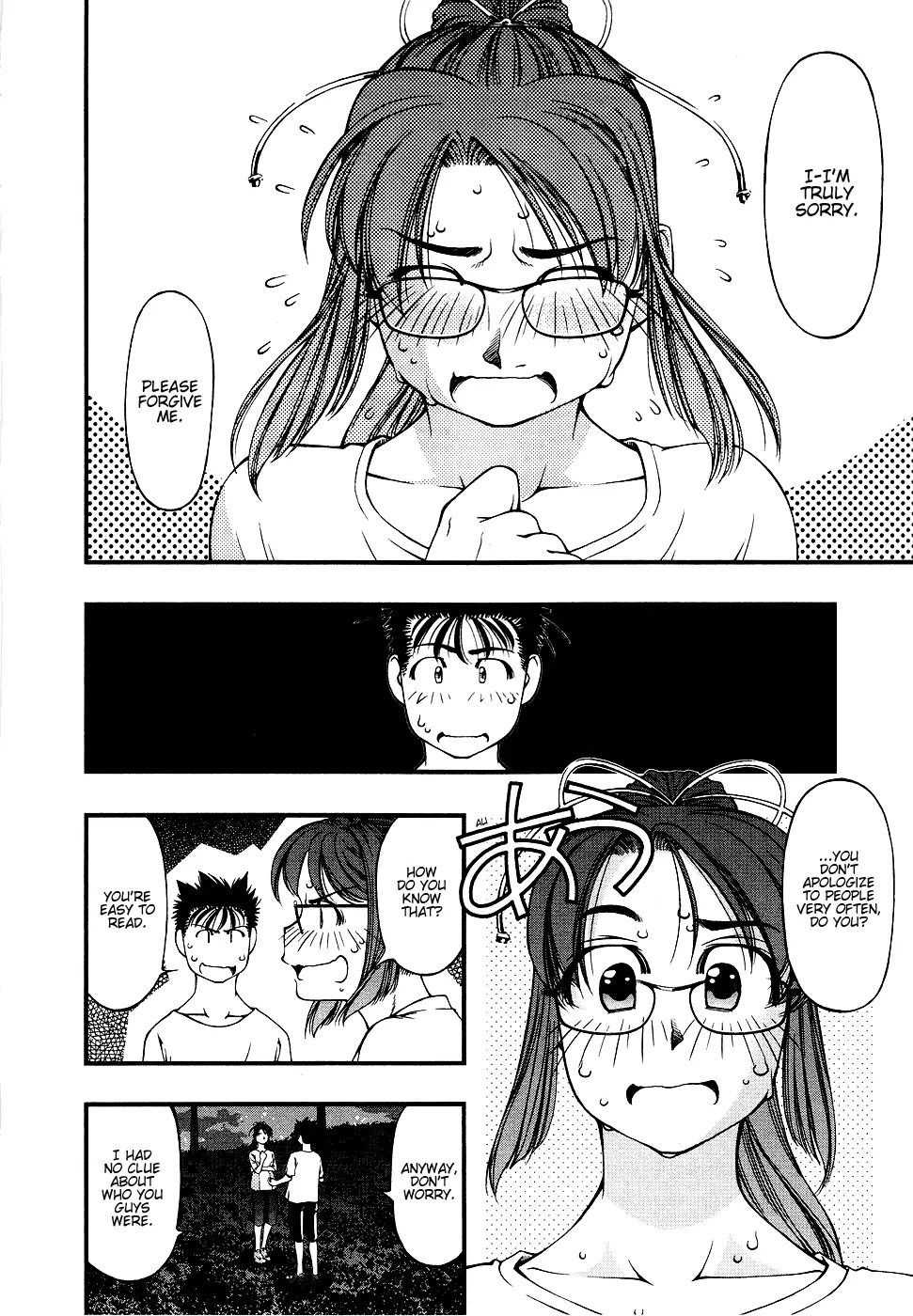 Umi no Misaki Chapter 28 page 23 - Chapter 28: Kaze No Misaki