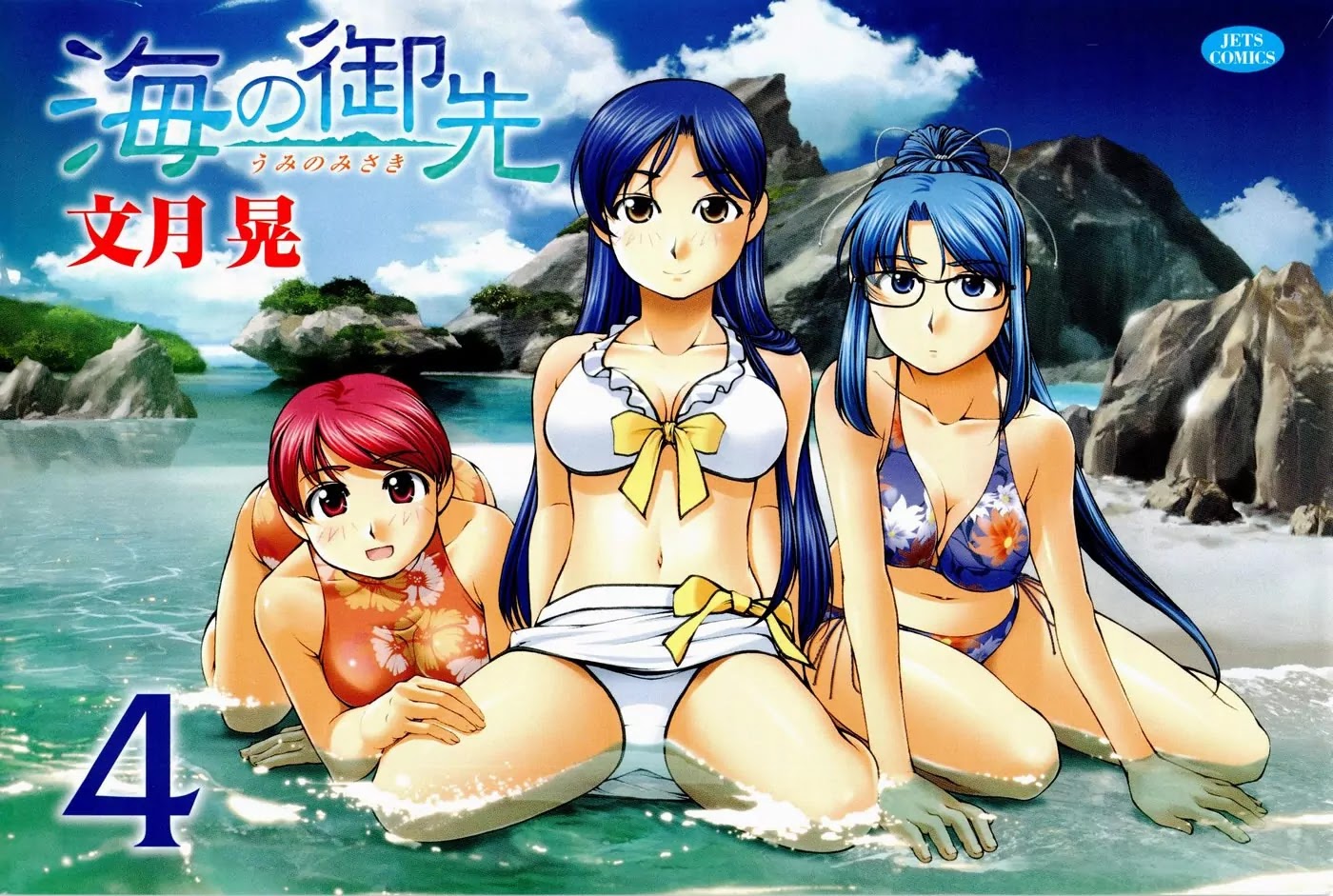 Umi no Misaki Chapter 28 page 6 - Chapter 28: Kaze No Misaki