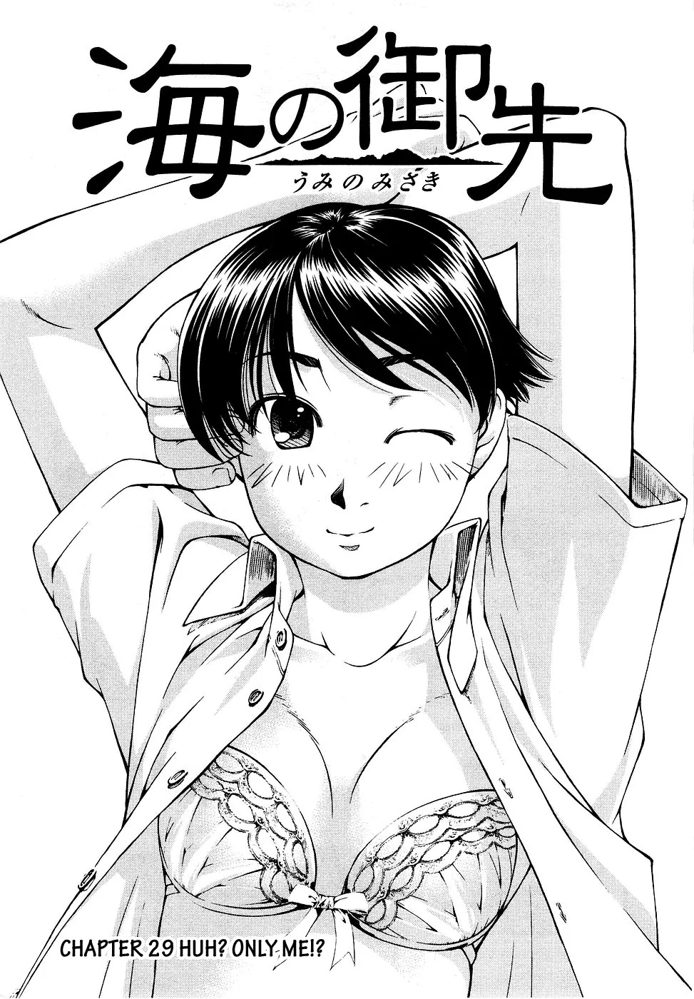 Umi no Misaki Chapter 29 page 1 - Chapter 29: Huh? Only Me!?