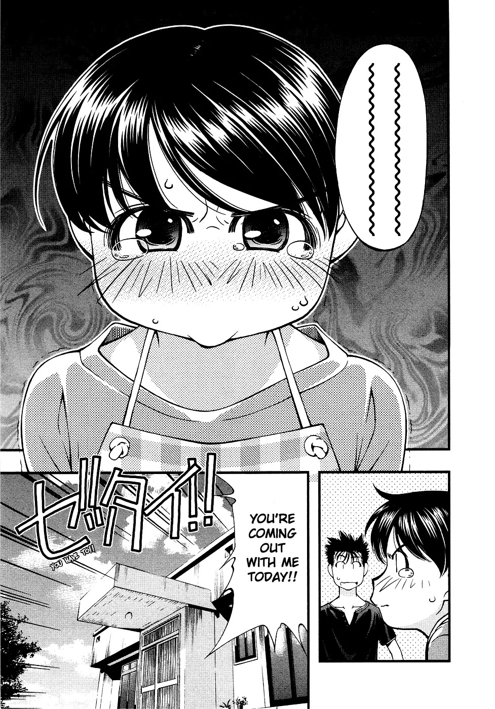 Umi no Misaki Chapter 29 page 17 - Chapter 29: Huh? Only Me!?