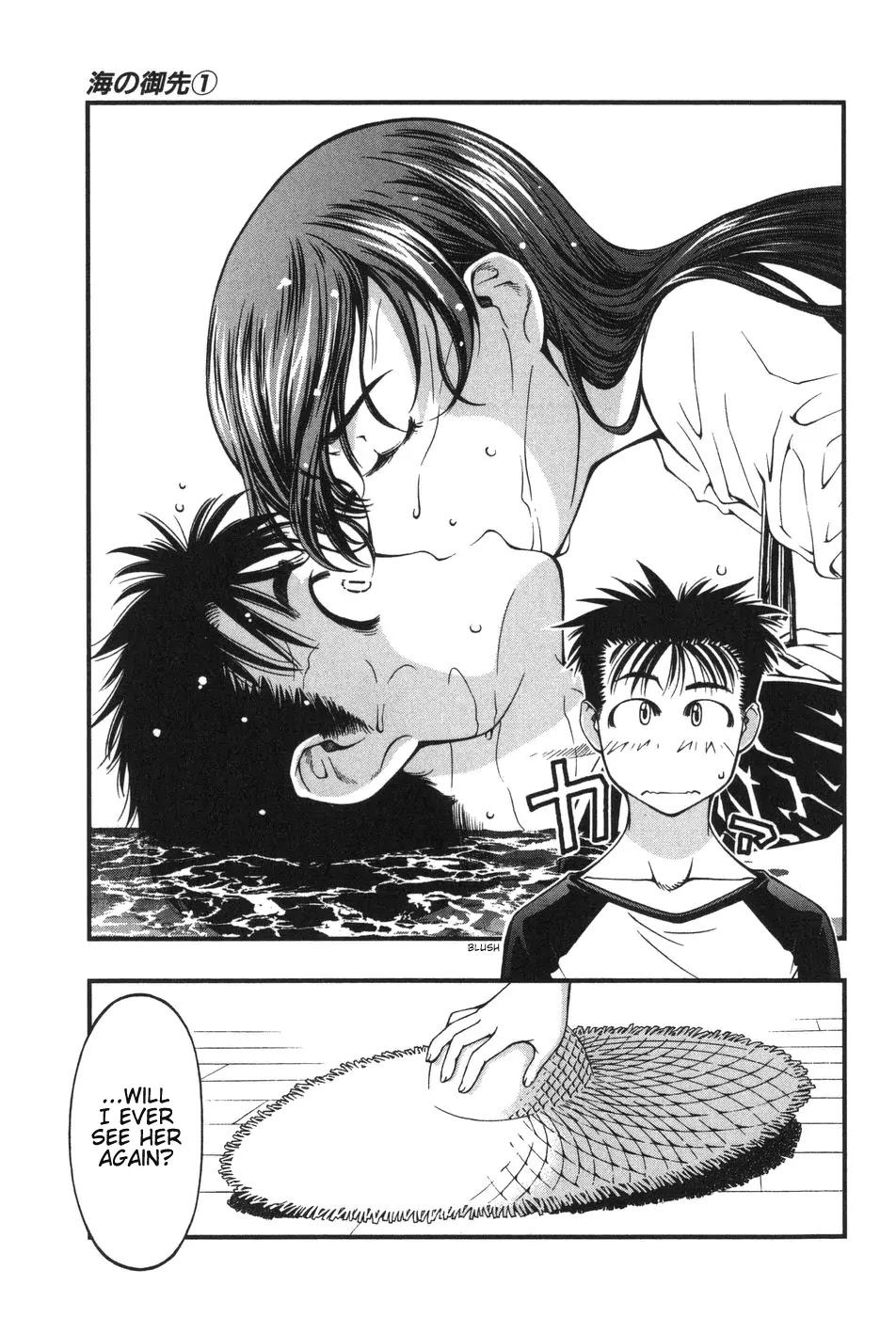 Umi no Misaki Chapter 3 page 17 - Chapter 3: Karin and Rinne