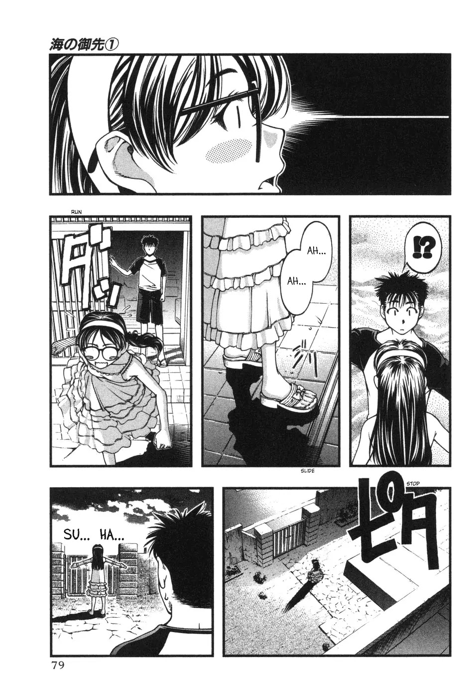 Umi no Misaki Chapter 3 page 19 - Chapter 3: Karin and Rinne