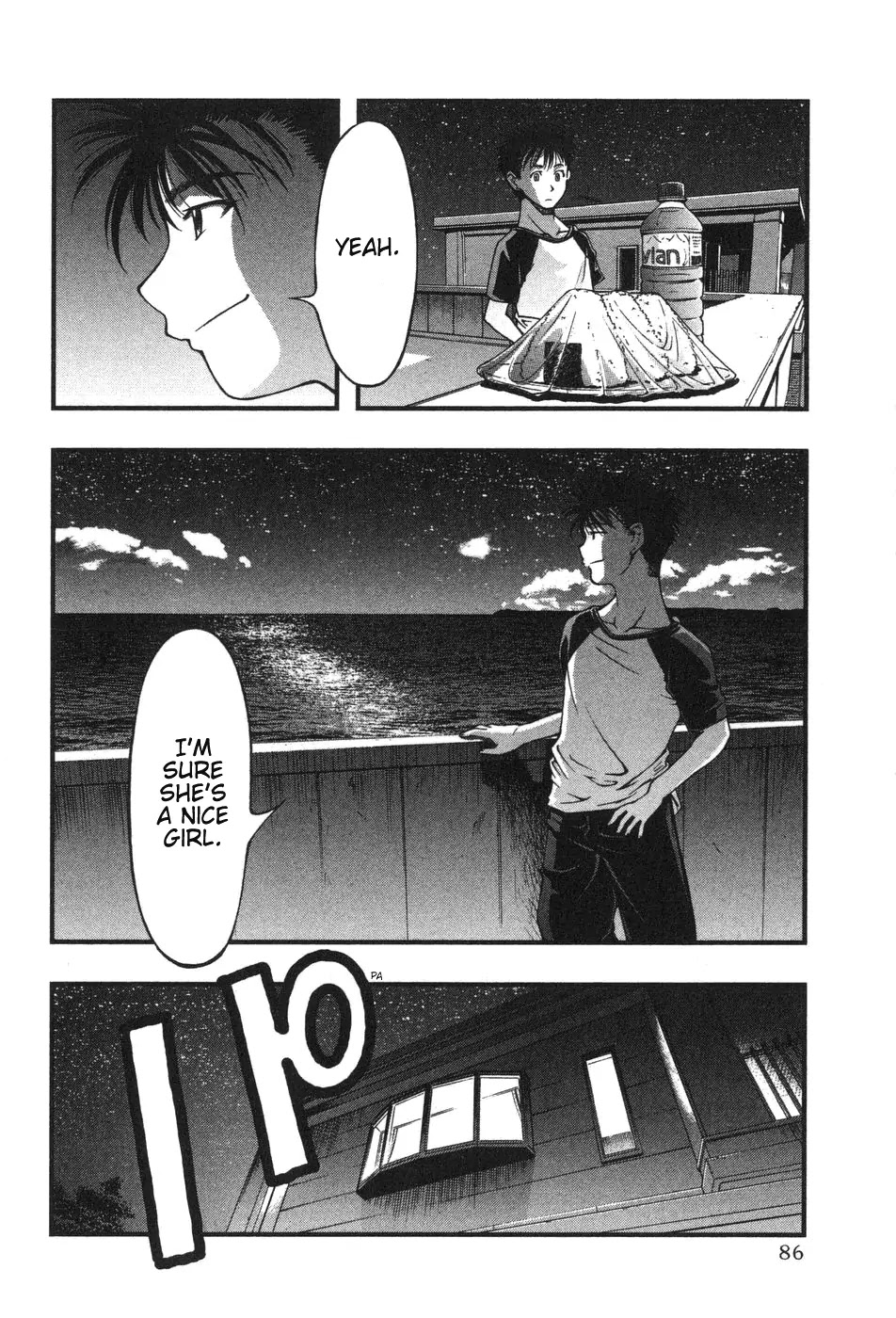 Umi no Misaki Chapter 3 page 25 - Chapter 3: Karin and Rinne