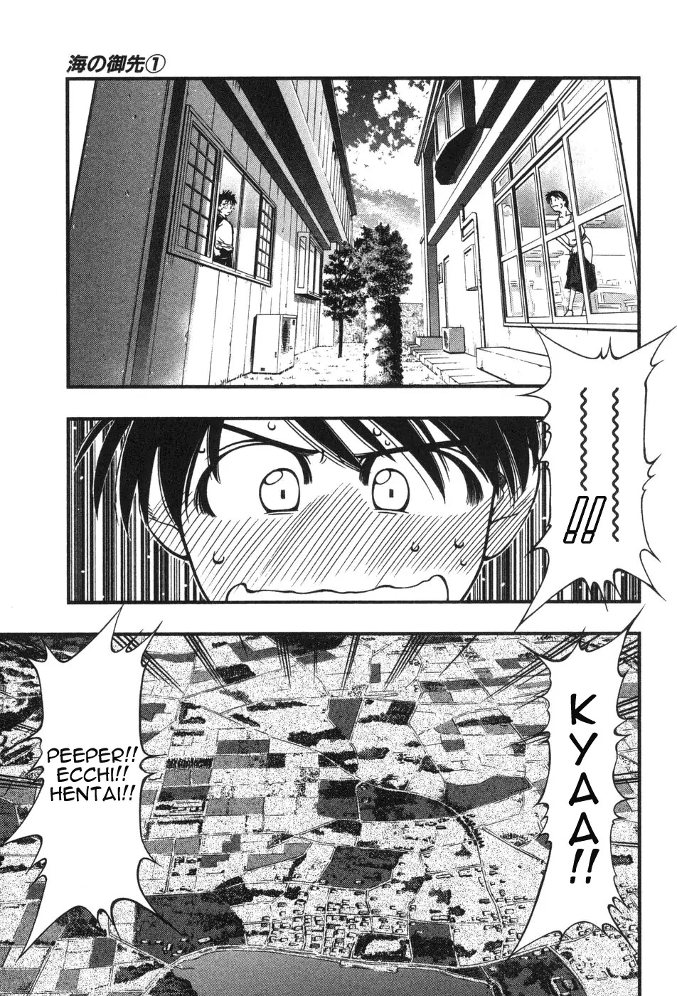 Umi no Misaki Chapter 3 page 7 - Chapter 3: Karin and Rinne