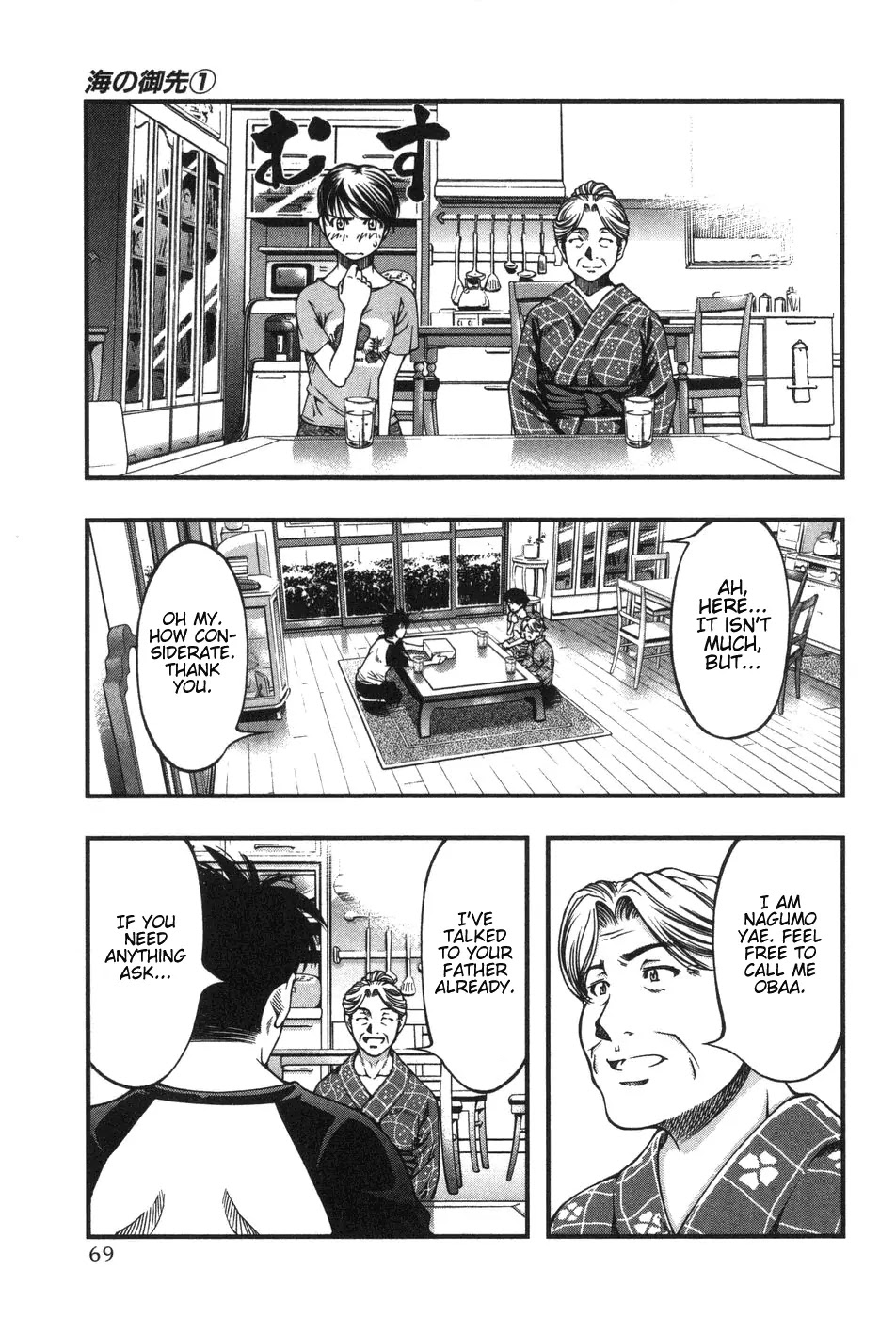 Umi no Misaki Chapter 3 page 9 - Chapter 3: Karin and Rinne