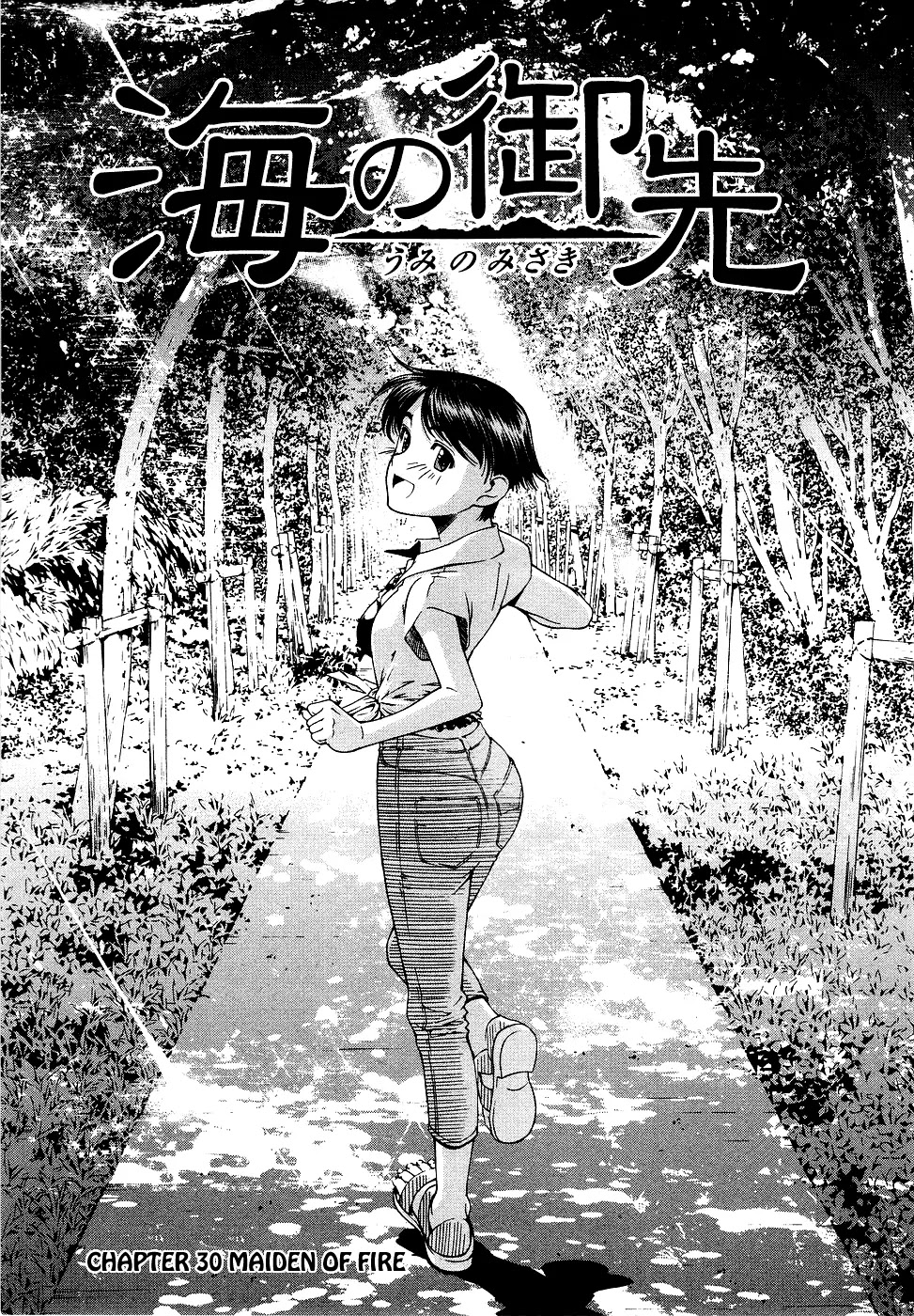 Umi no Misaki Chapter 30 page 1 - Chapter 30: Maiden of Fire