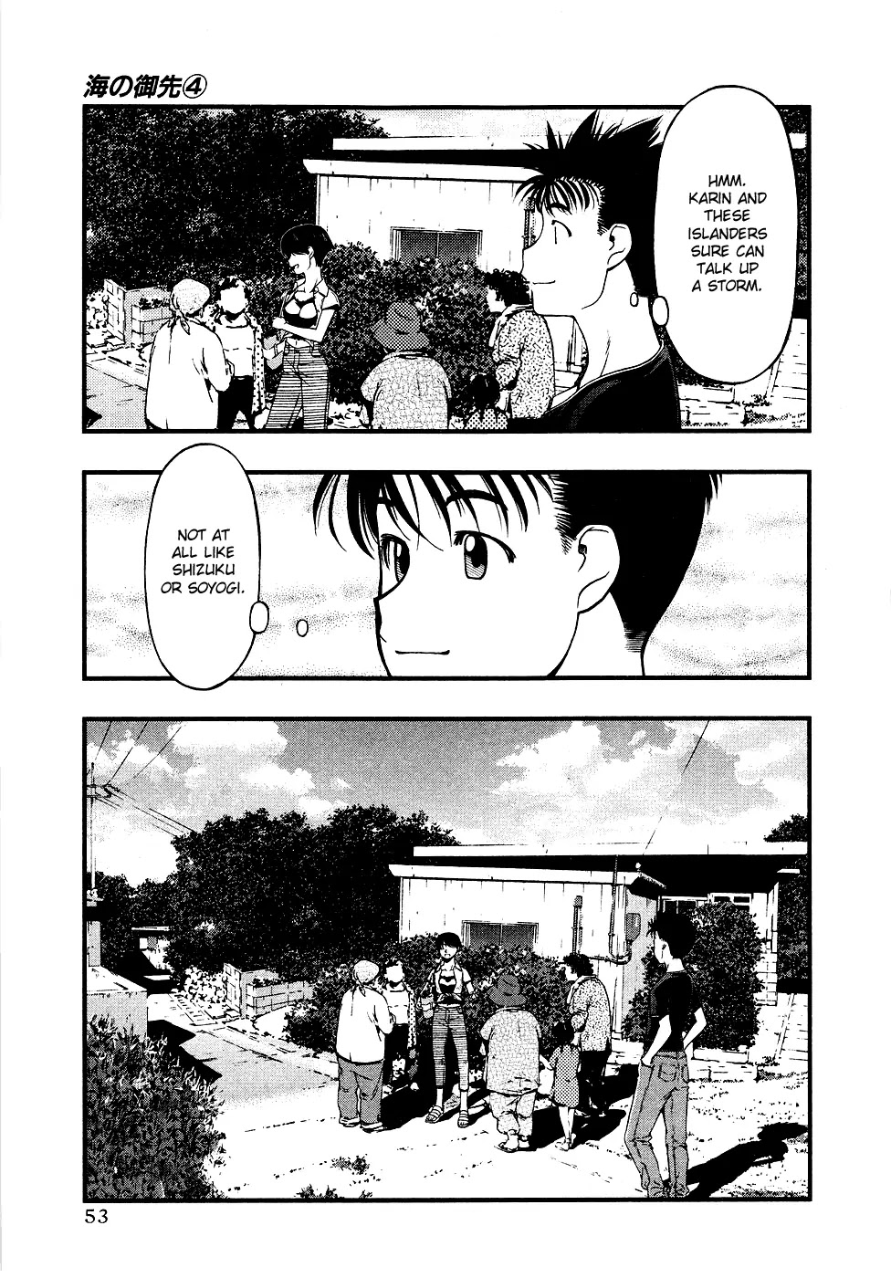 Umi no Misaki Chapter 30 page 11 - Chapter 30: Maiden of Fire