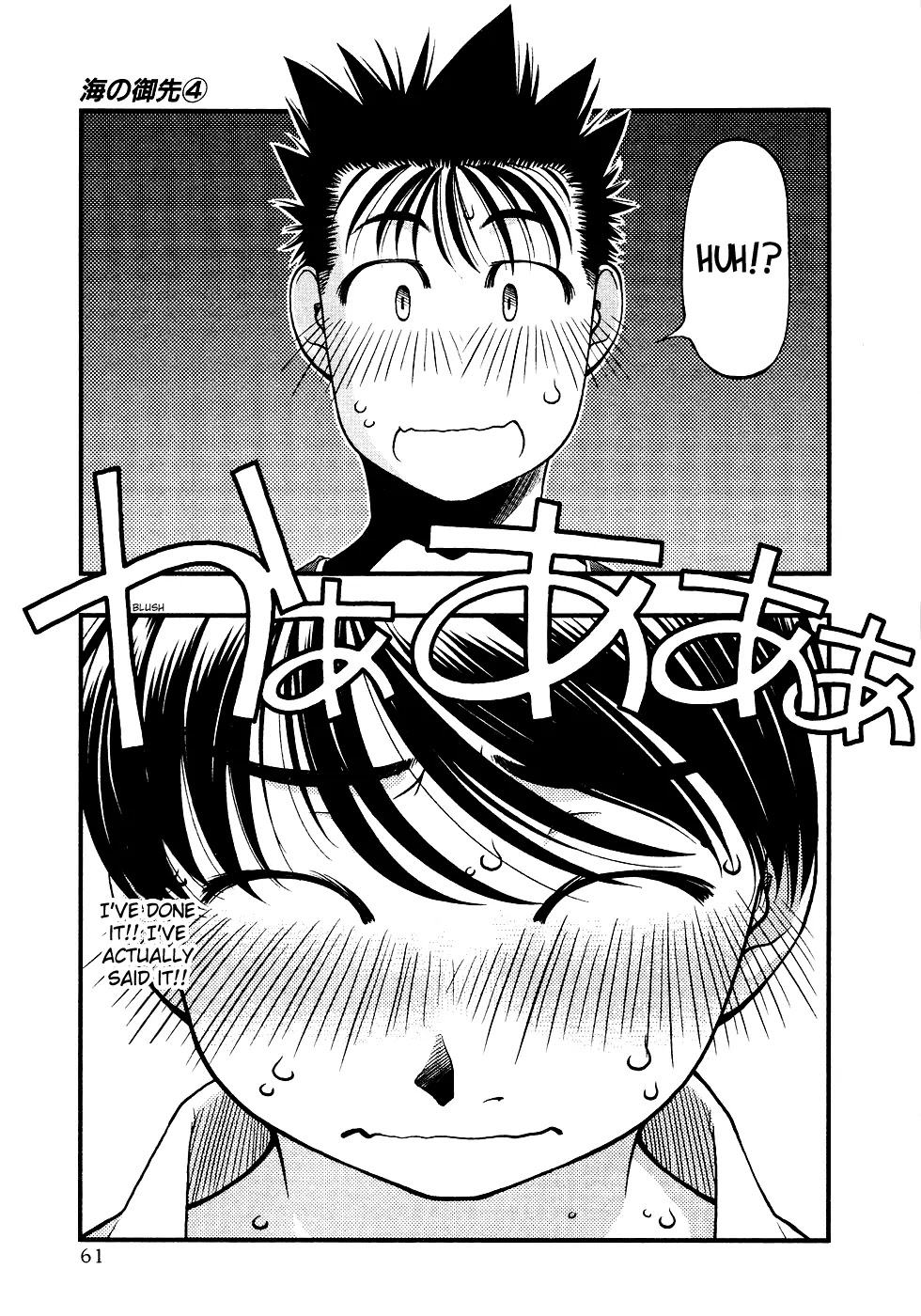 Umi no Misaki Chapter 30 page 19 - Chapter 30: Maiden of Fire