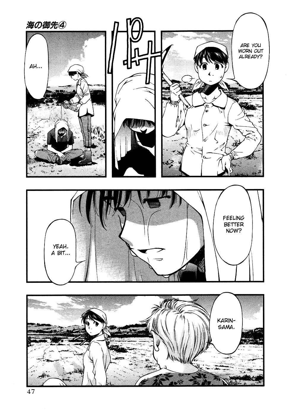 Umi no Misaki Chapter 30 page 5 - Chapter 30: Maiden of Fire