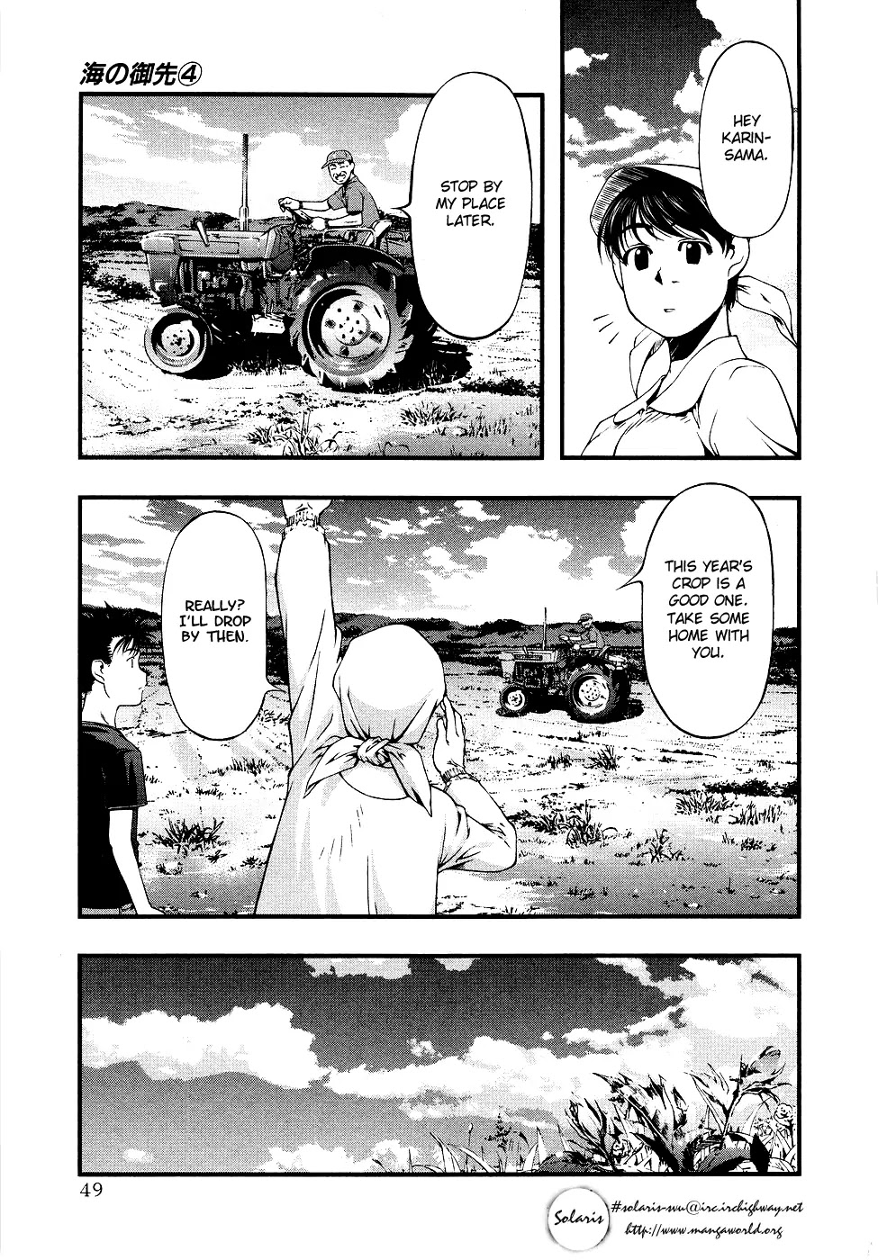 Umi no Misaki Chapter 30 page 7 - Chapter 30: Maiden of Fire