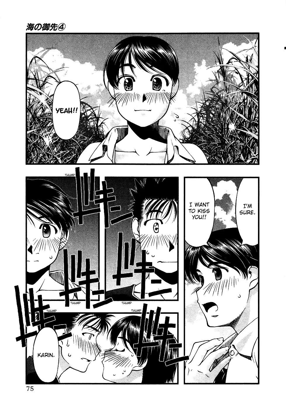 Umi no Misaki Chapter 31 page 12 - Chapter 31: Kiss Me...