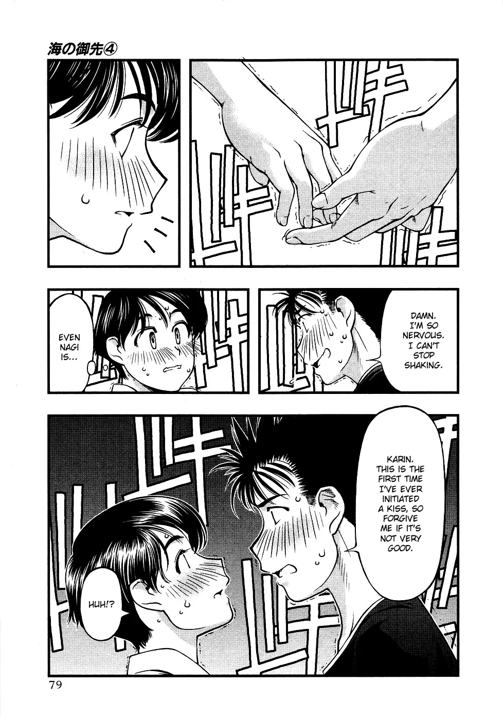 Umi no Misaki Chapter 31 page 16 - Chapter 31: Kiss Me...