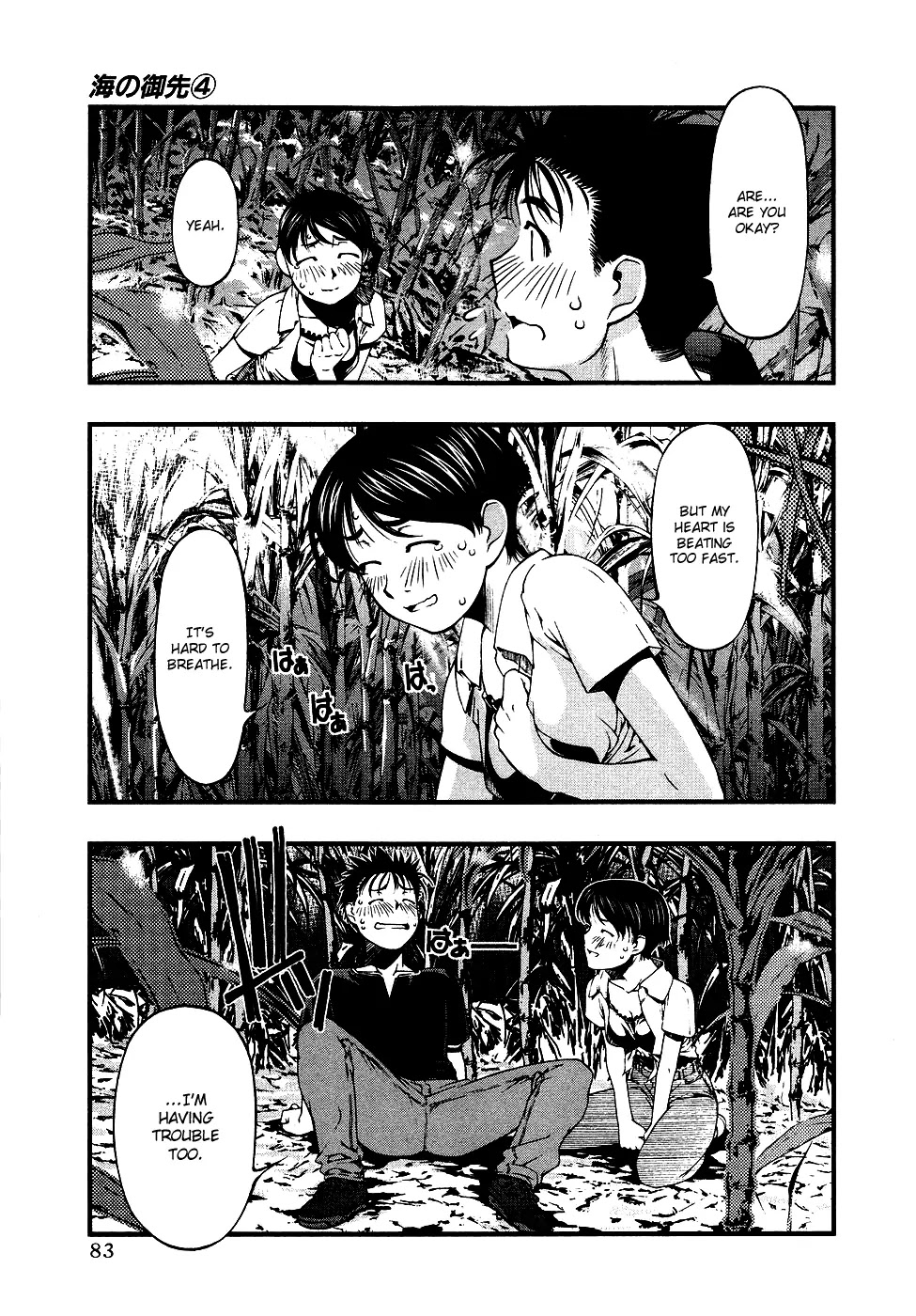 Umi no Misaki Chapter 31 page 20 - Chapter 31: Kiss Me...