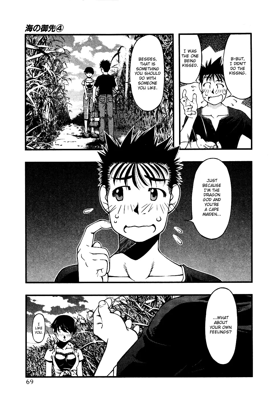Umi no Misaki Chapter 31 page 6 - Chapter 31: Kiss Me...