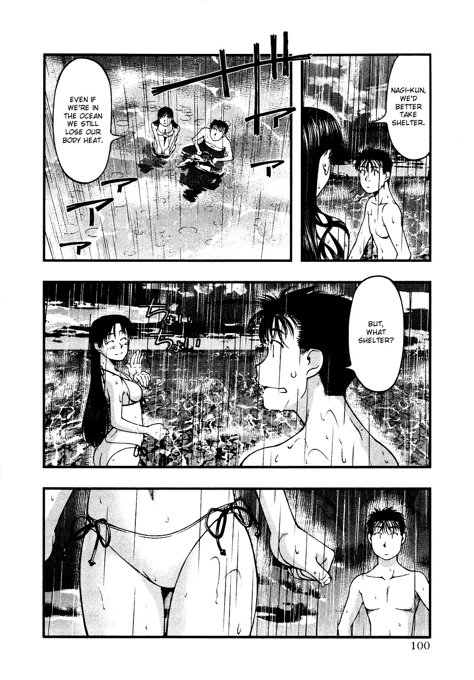 Umi no Misaki Chapter 32 page 16 - Chapter 32: The Beach
