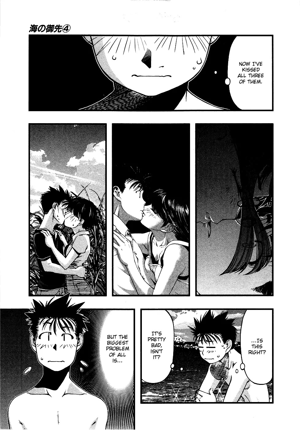 Umi no Misaki Chapter 32 page 3 - Chapter 32: The Beach