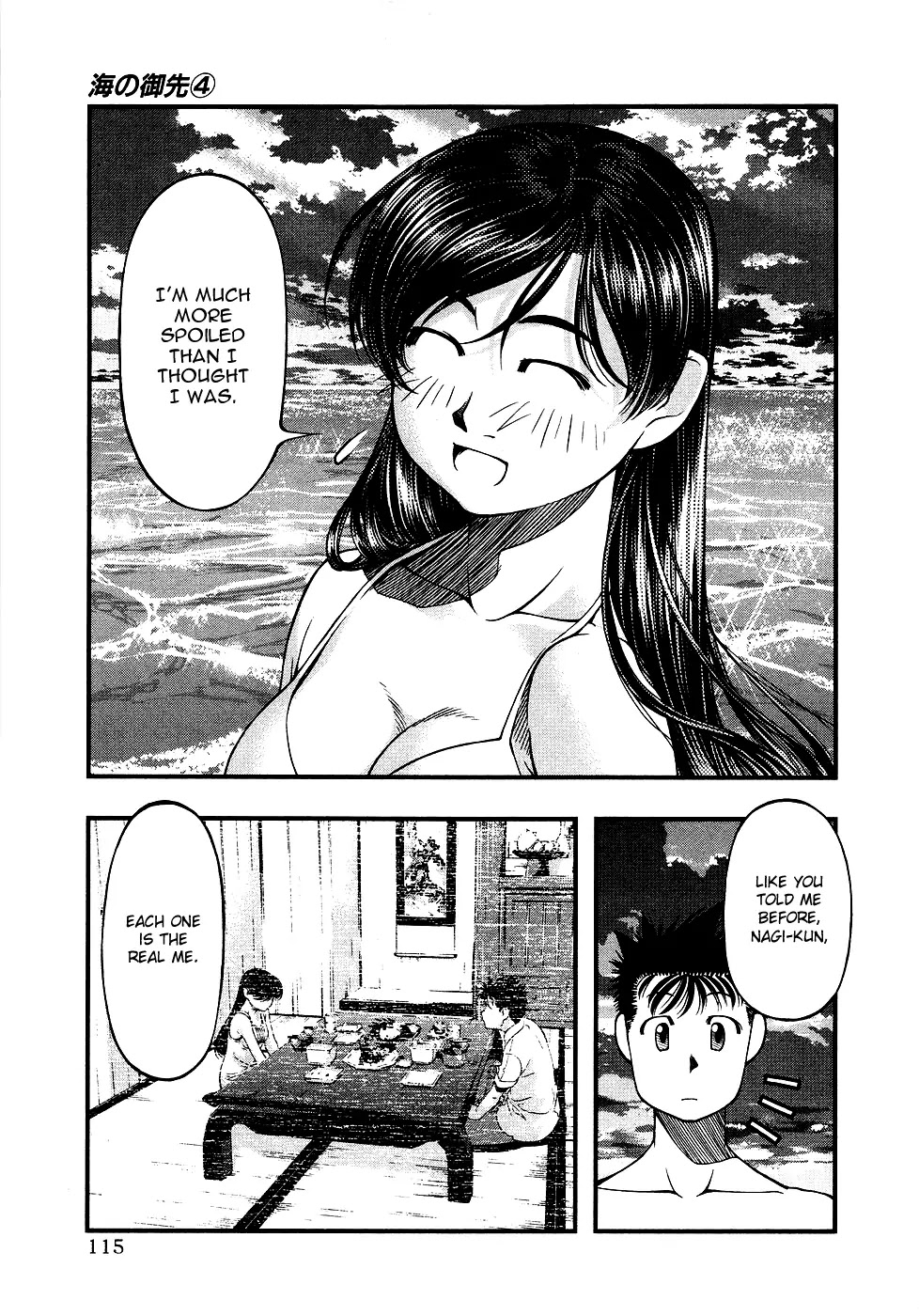 Umi no Misaki Chapter 33 page 11 - Chapter 33: I'll Work Harder