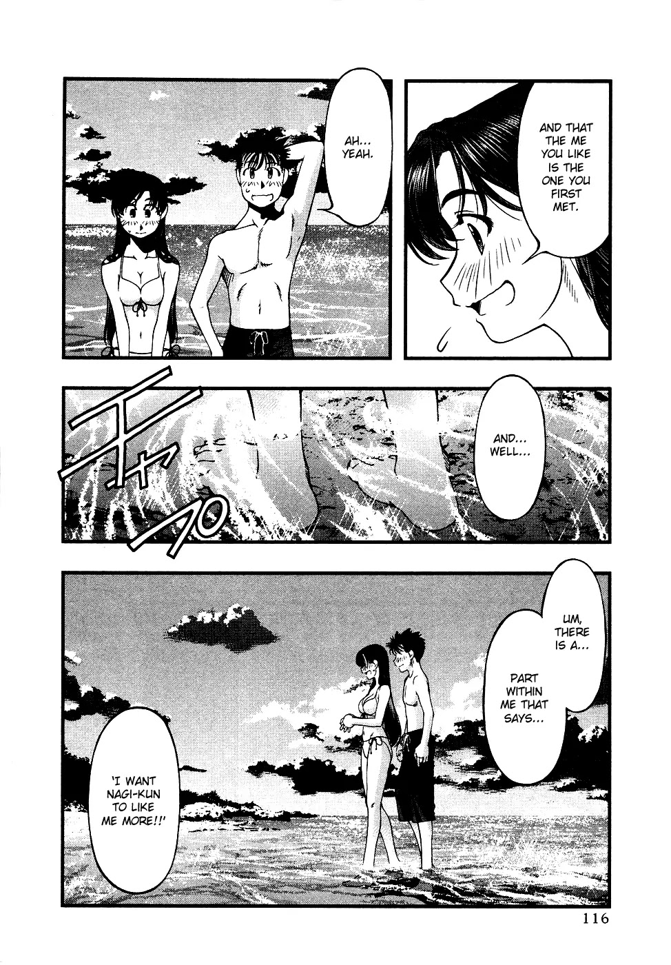 Umi no Misaki Chapter 33 page 12 - Chapter 33: I'll Work Harder