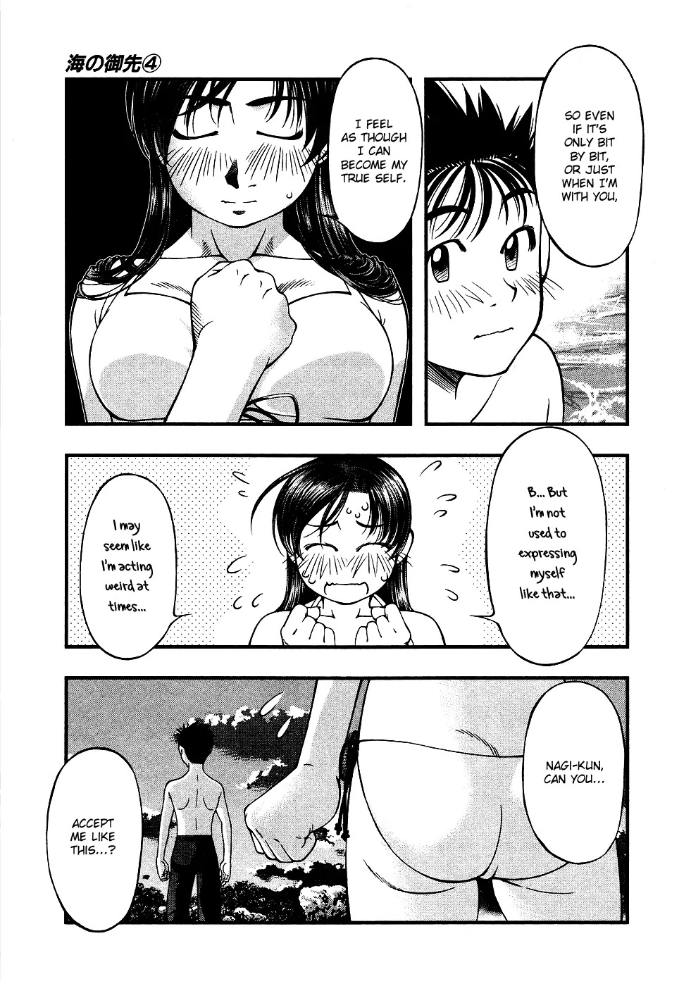 Umi no Misaki Chapter 33 page 13 - Chapter 33: I'll Work Harder