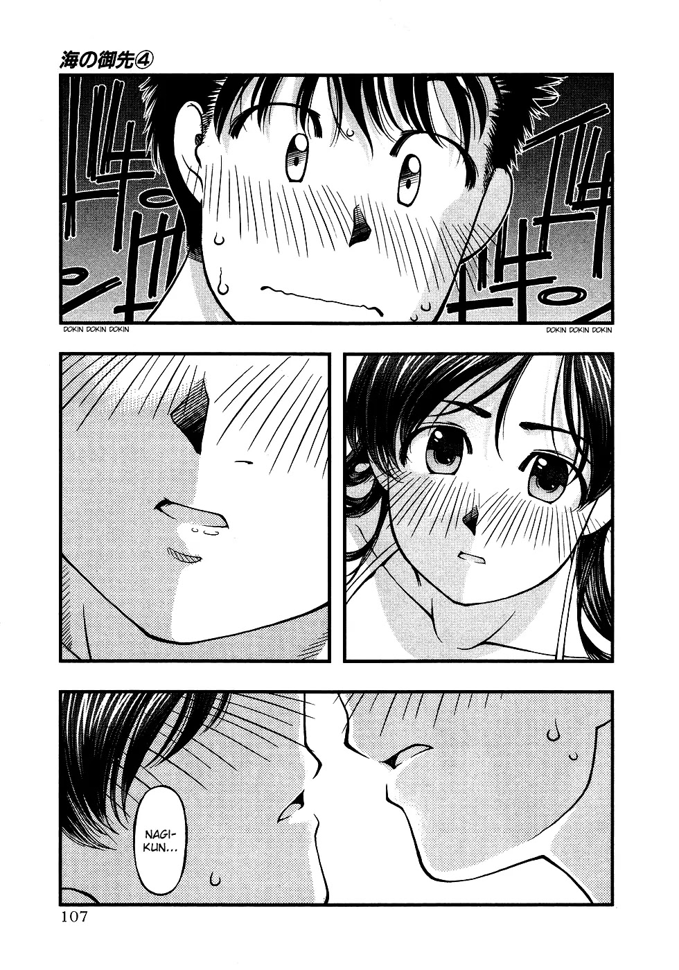 Umi no Misaki Chapter 33 page 3 - Chapter 33: I'll Work Harder