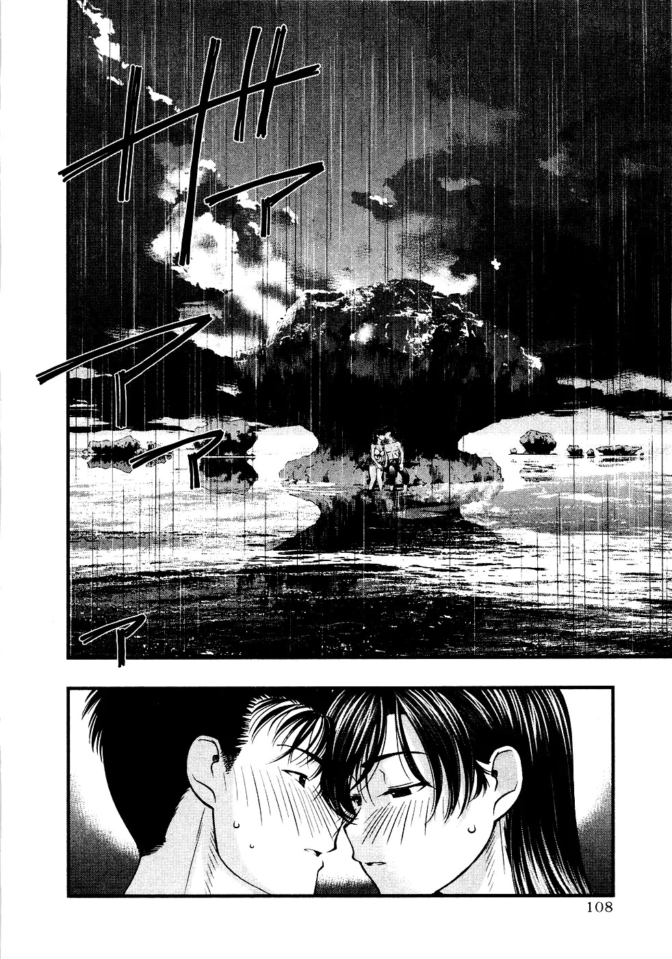 Umi no Misaki Chapter 33 page 4 - Chapter 33: I'll Work Harder