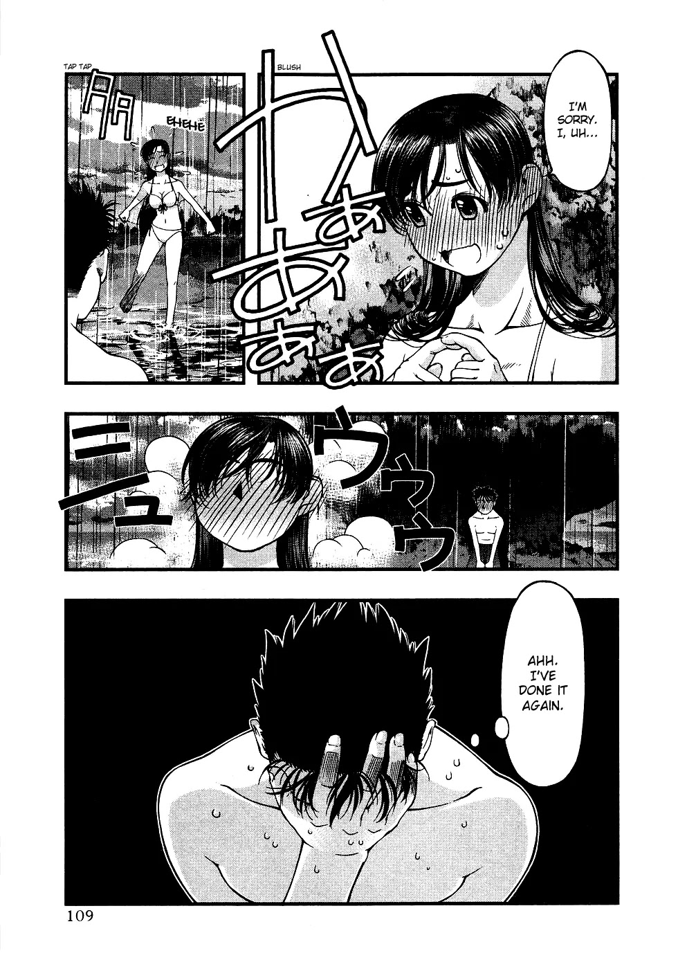Umi no Misaki Chapter 33 page 5 - Chapter 33: I'll Work Harder
