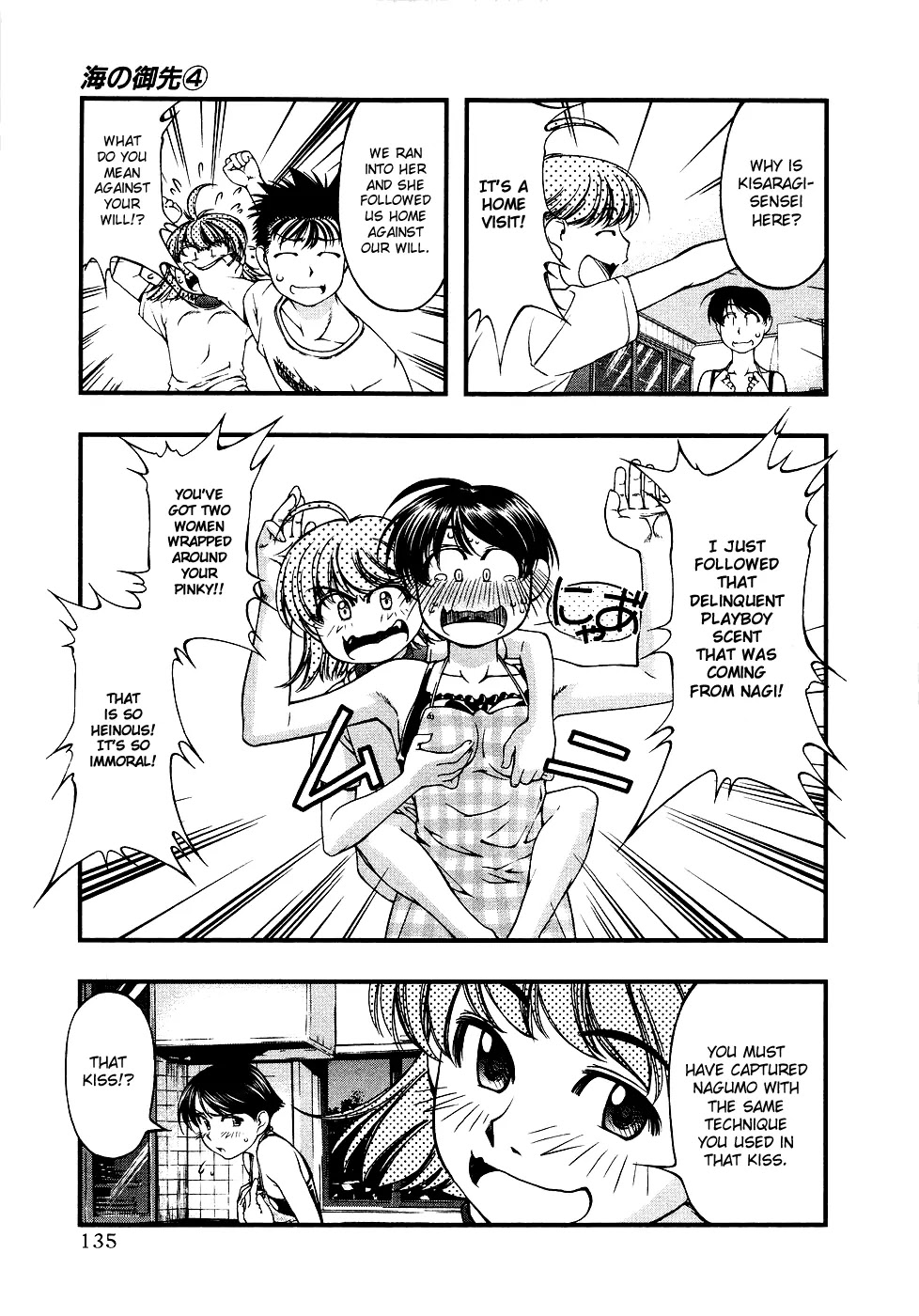 Umi no Misaki Chapter 34 page 11 - Chapter 34: Assault! Home Visit!