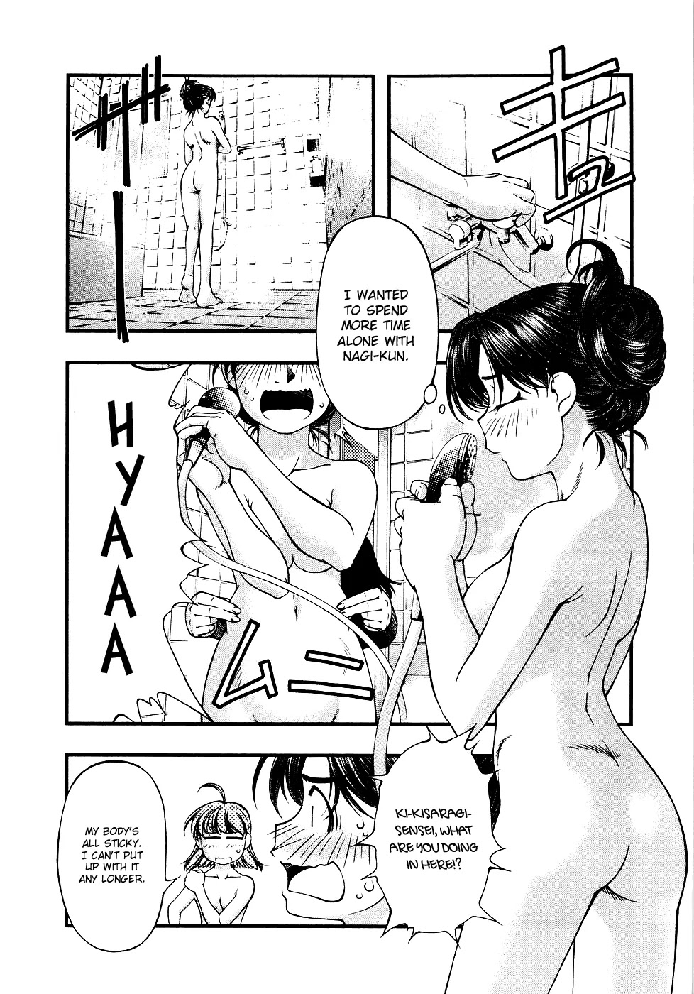 Umi no Misaki Chapter 34 page 14 - Chapter 34: Assault! Home Visit!