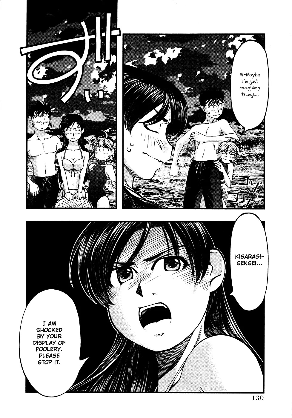 Umi no Misaki Chapter 34 page 6 - Chapter 34: Assault! Home Visit!