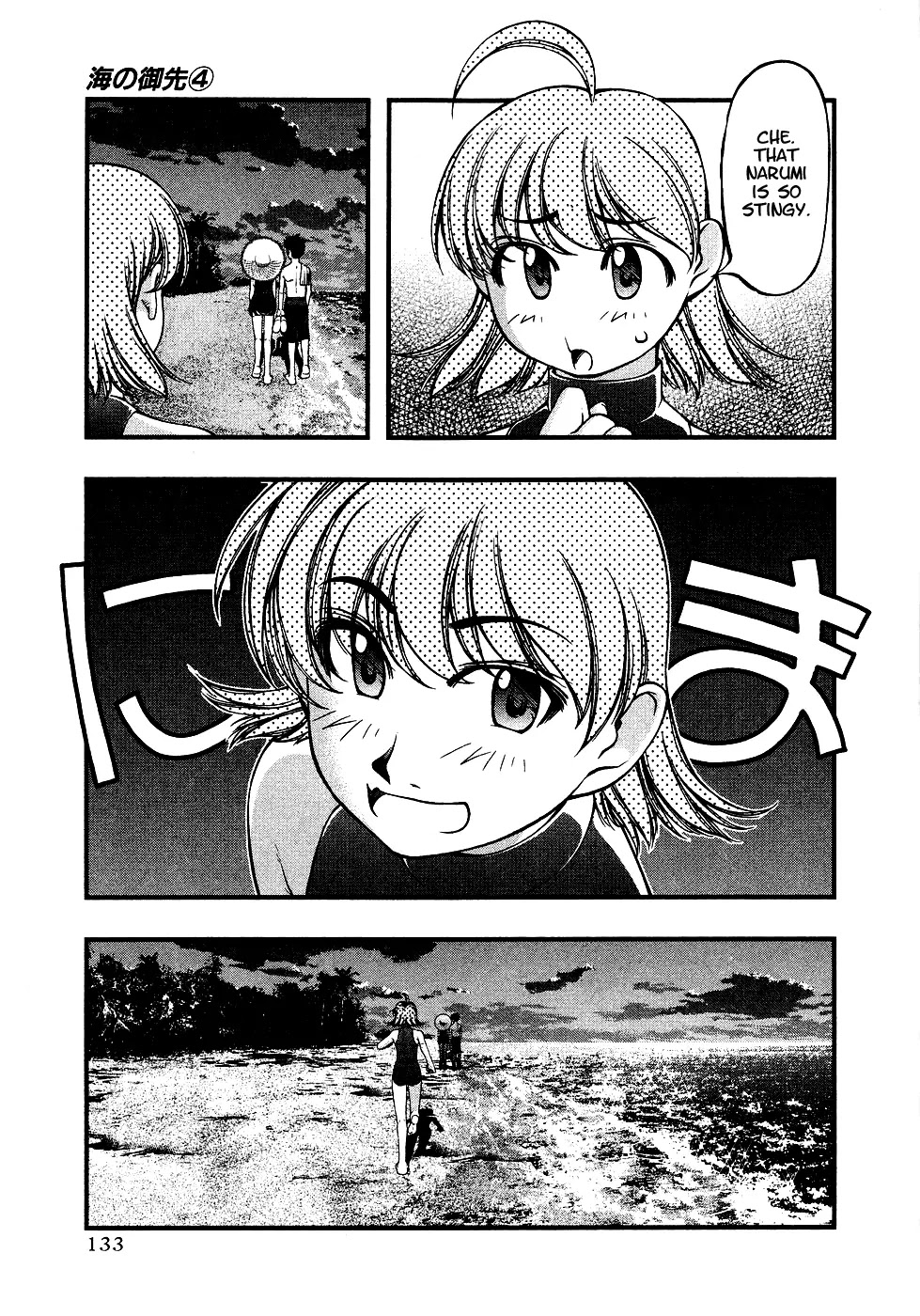 Umi no Misaki Chapter 34 page 9 - Chapter 34: Assault! Home Visit!