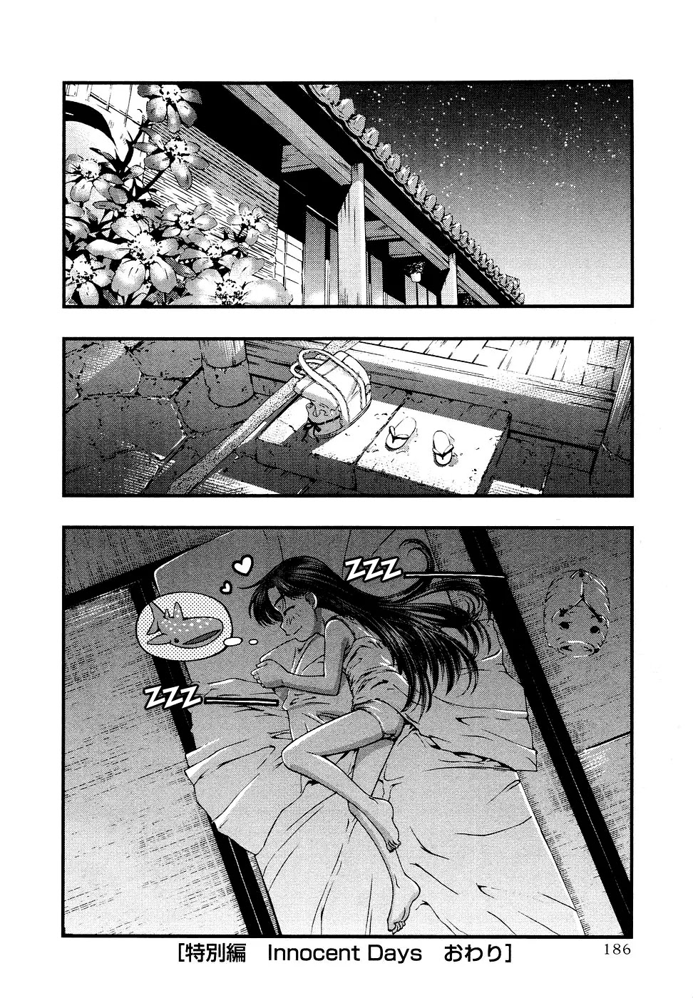 Umi no Misaki Chapter 35.5 page 19 - Chapter 35.5: Innocent Days