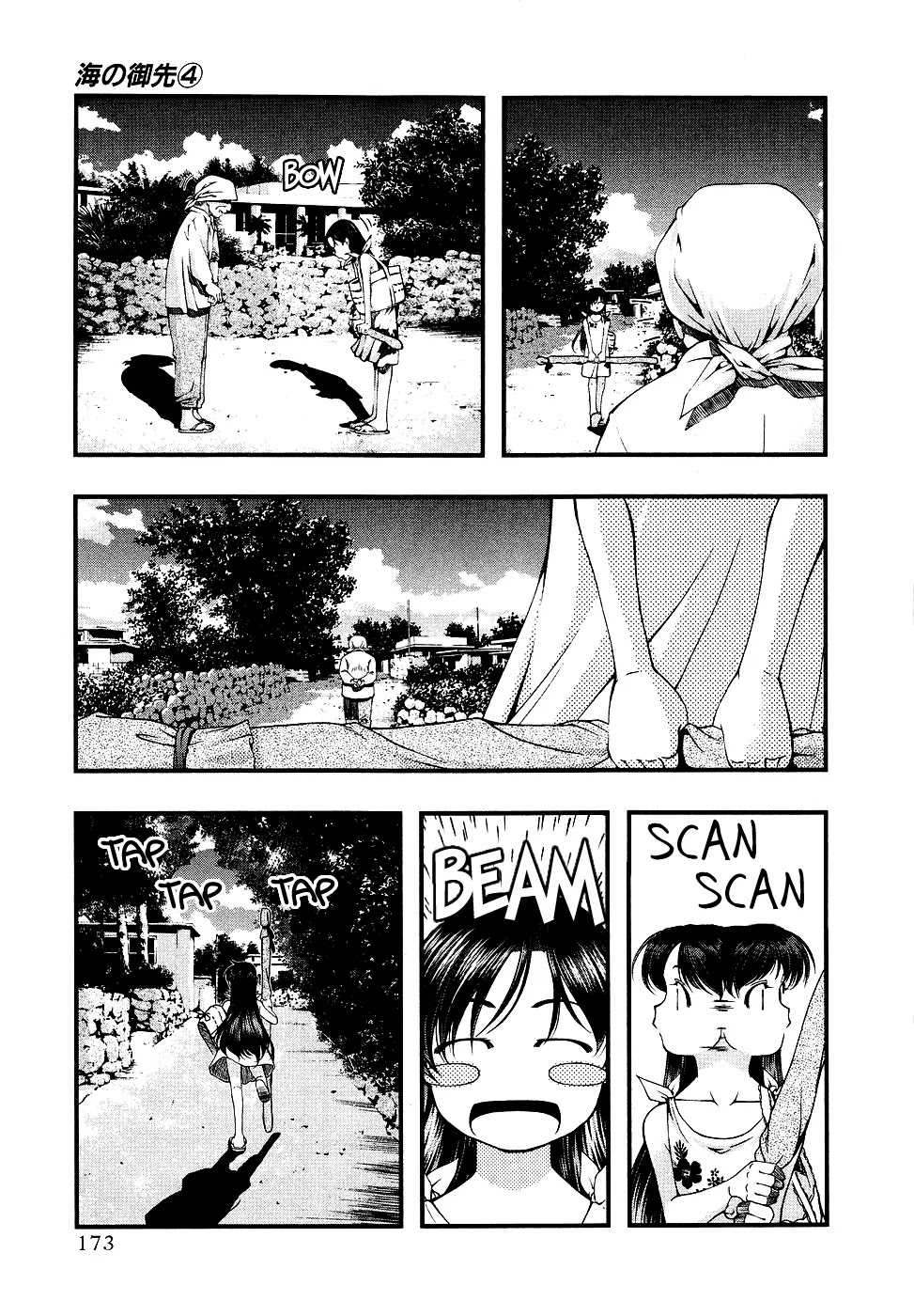 Umi no Misaki Chapter 35.5 page 7 - Chapter 35.5: Innocent Days