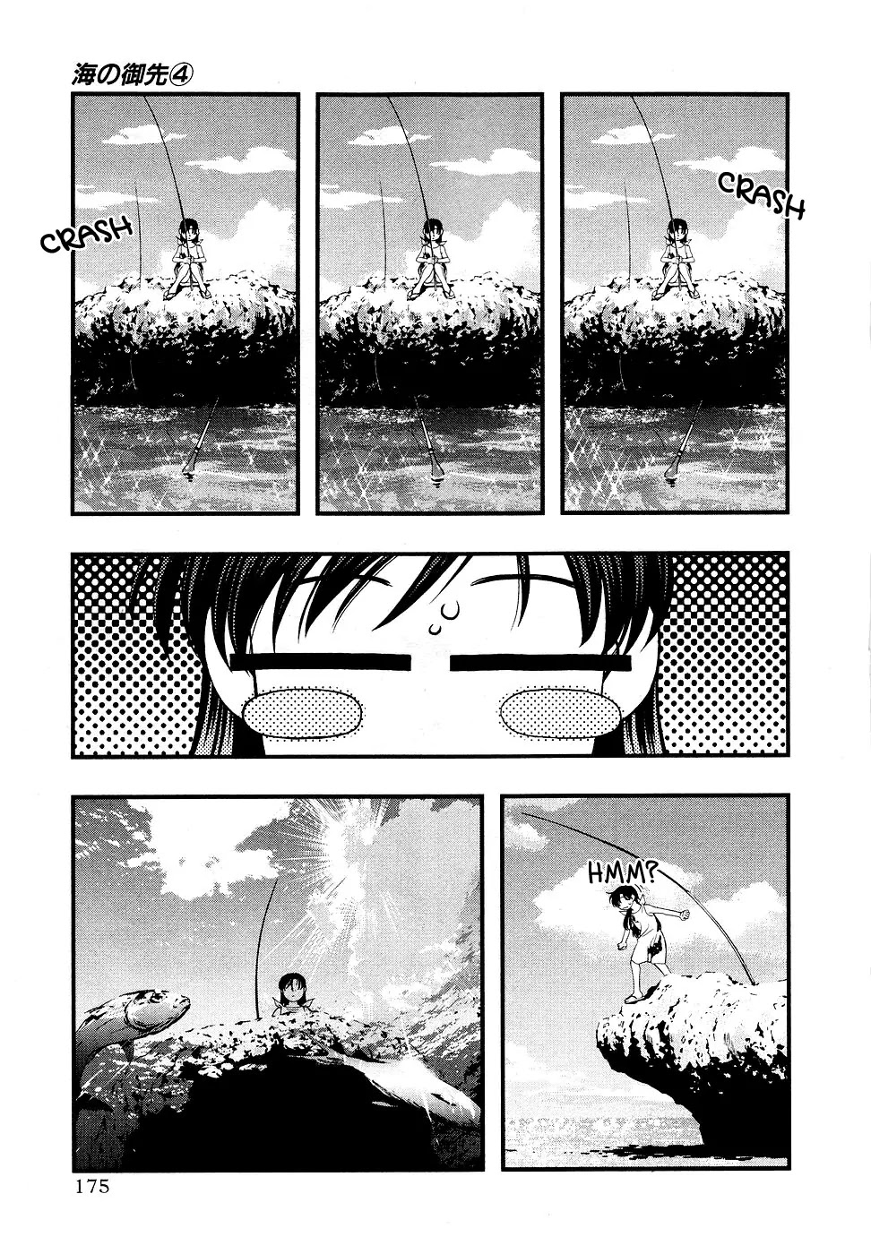 Umi no Misaki Chapter 35.5 page 9 - Chapter 35.5: Innocent Days