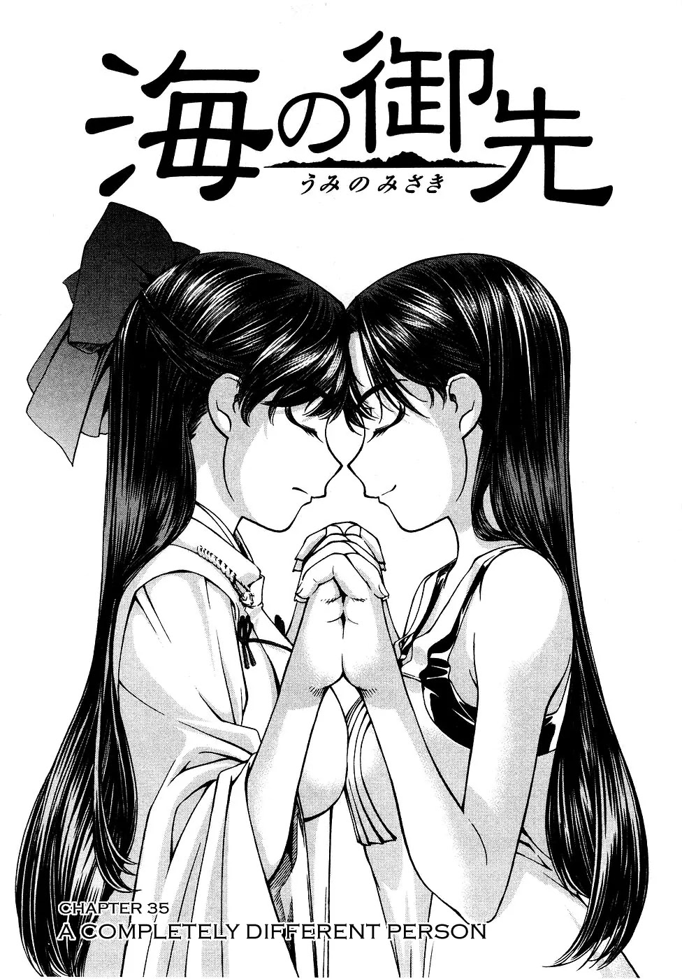 Umi no Misaki Chapter 35 page 1 - Chapter 35: A Completely Different Person