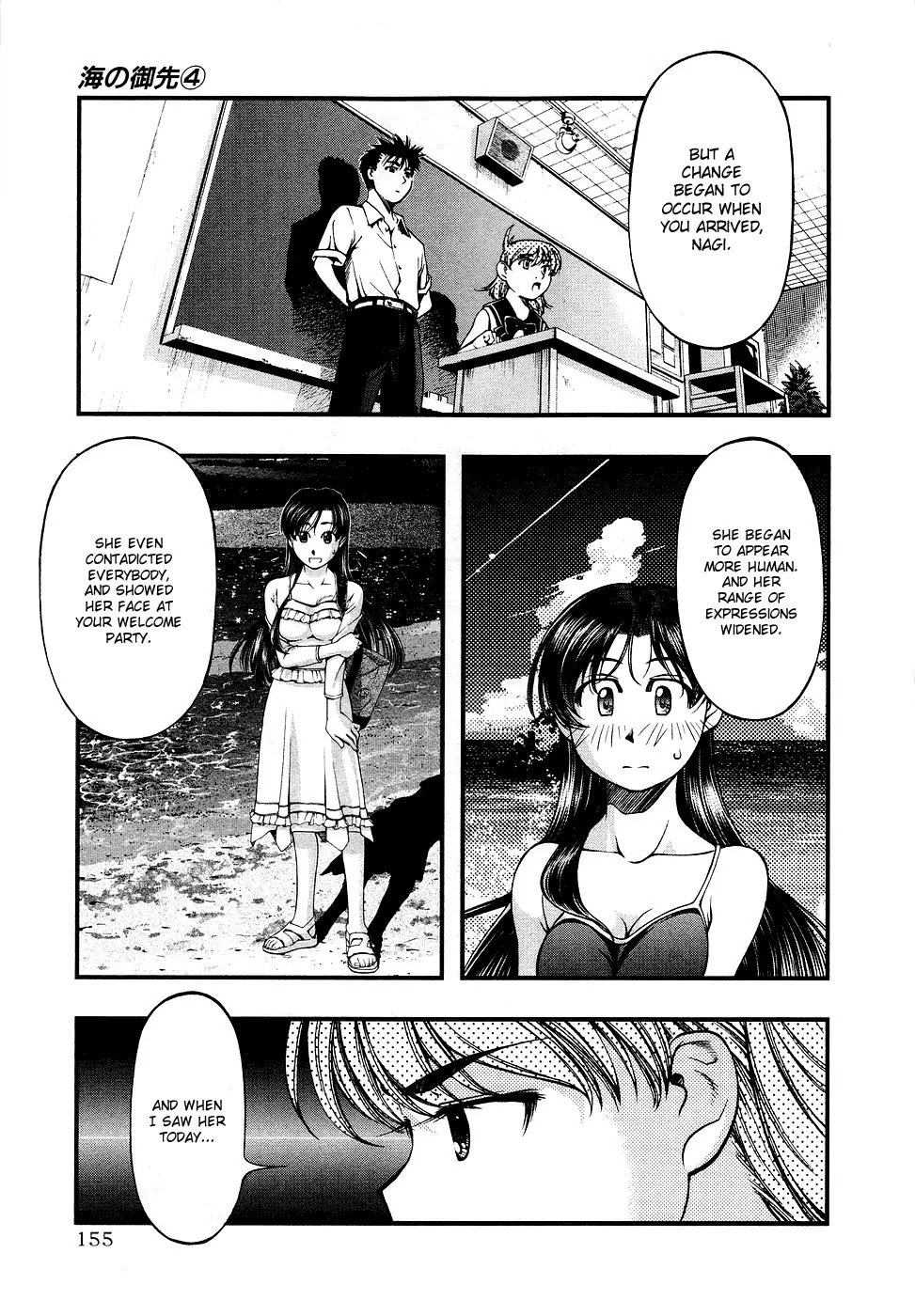 Umi no Misaki Chapter 35 page 11 - Chapter 35: A Completely Different Person