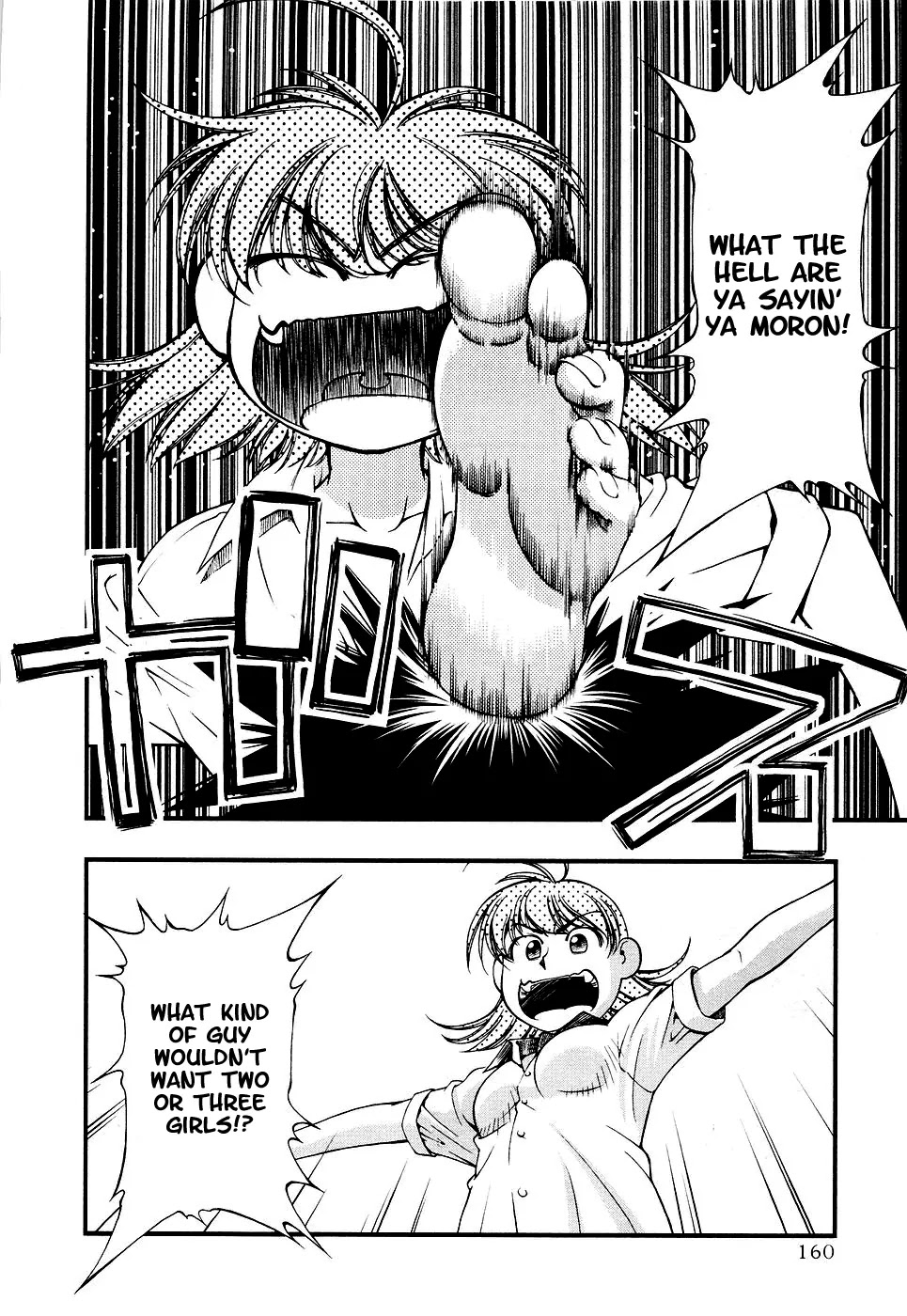 Umi no Misaki Chapter 35 page 16 - Chapter 35: A Completely Different Person