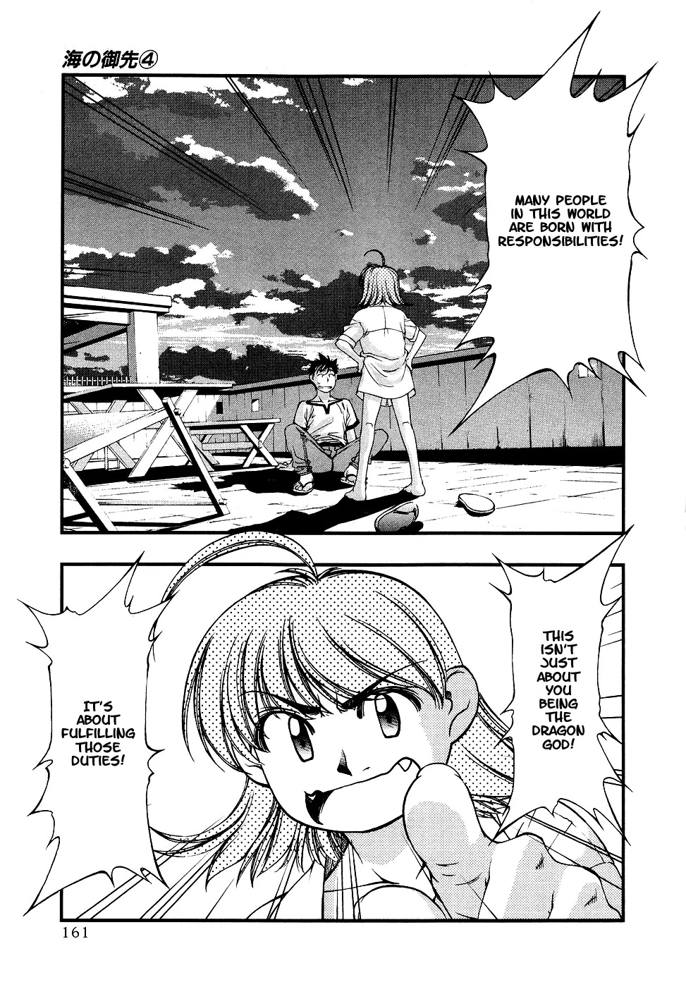 Umi no Misaki Chapter 35 page 17 - Chapter 35: A Completely Different Person