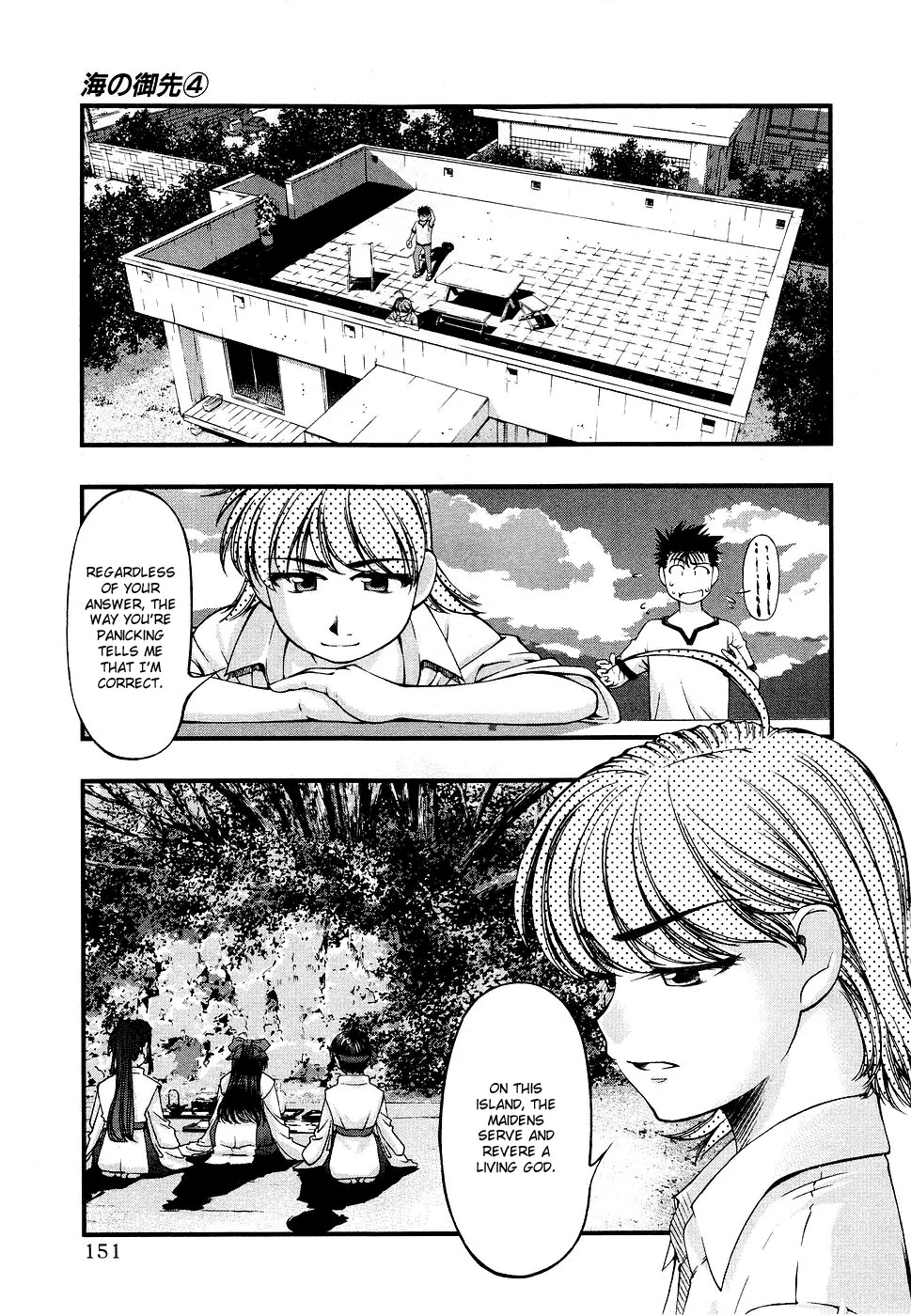 Umi no Misaki Chapter 35 page 7 - Chapter 35: A Completely Different Person