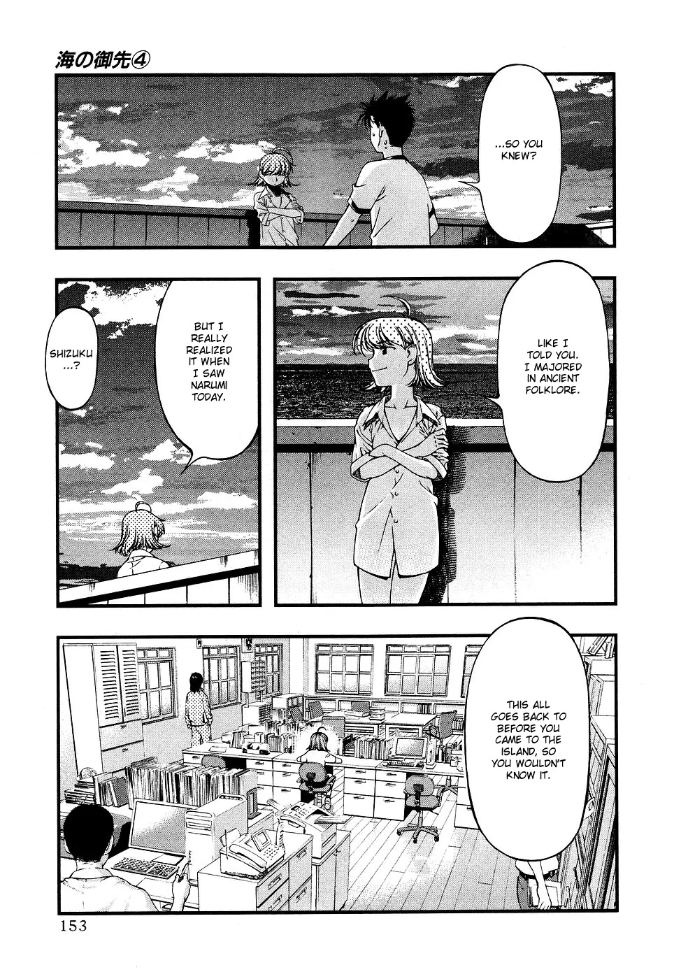 Umi no Misaki Chapter 35 page 9 - Chapter 35: A Completely Different Person