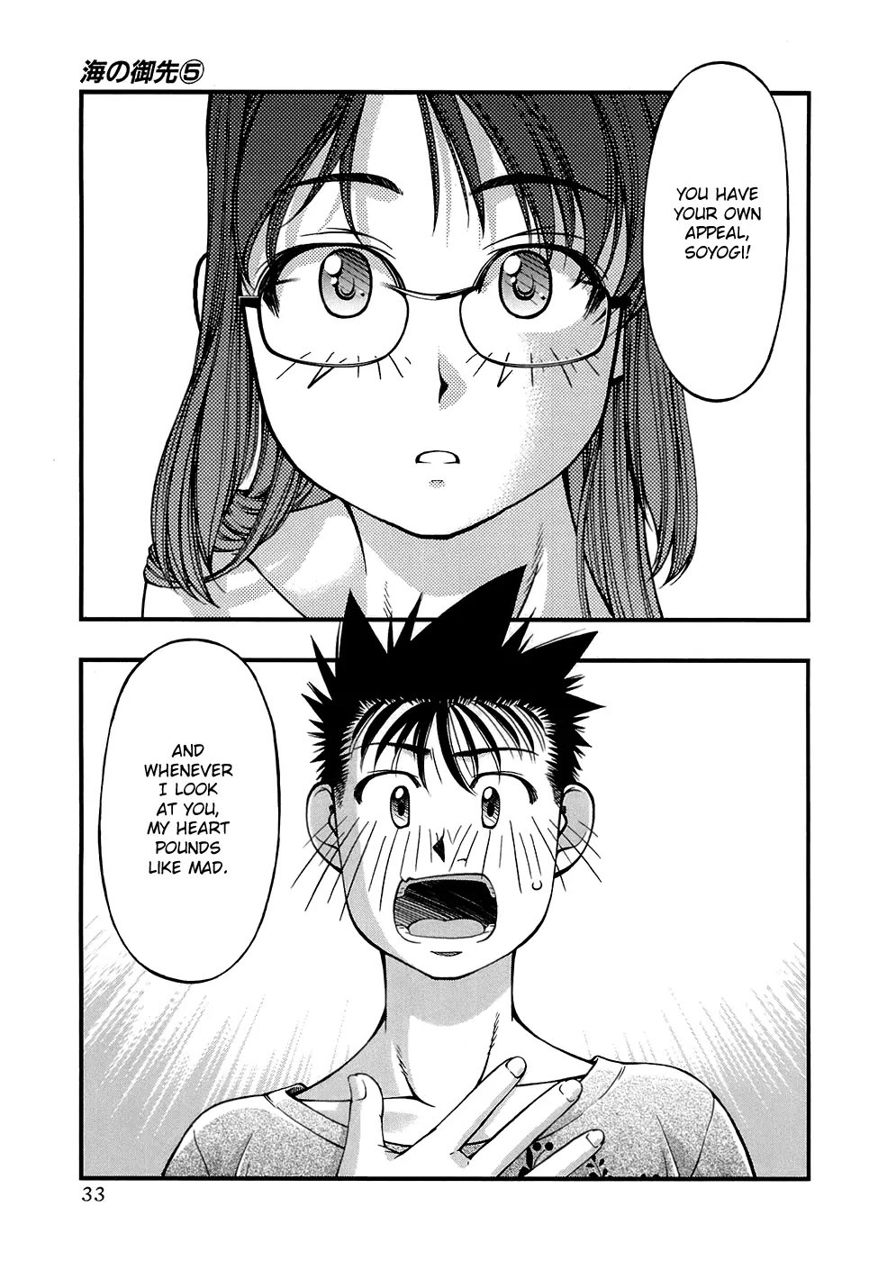 Umi no Misaki Chapter 37 page 11 - Chapter 37: ...Rendezvous!?