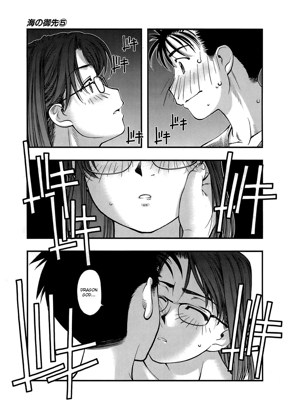 Umi no Misaki Chapter 37 page 13 - Chapter 37: ...Rendezvous!?