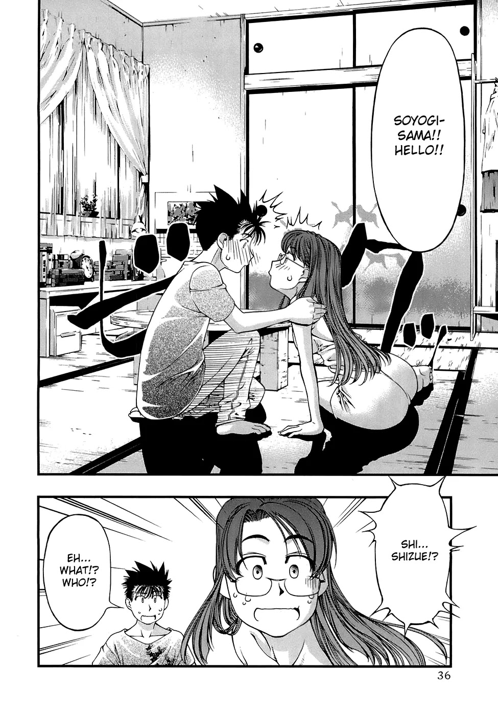 Umi no Misaki Chapter 37 page 14 - Chapter 37: ...Rendezvous!?