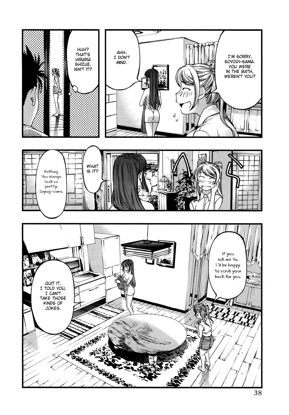 Umi no Misaki Chapter 37 page 16 - Chapter 37: ...Rendezvous!?