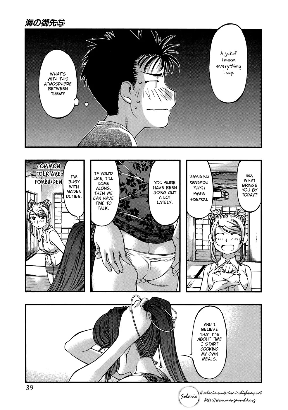 Umi no Misaki Chapter 37 page 17 - Chapter 37: ...Rendezvous!?
