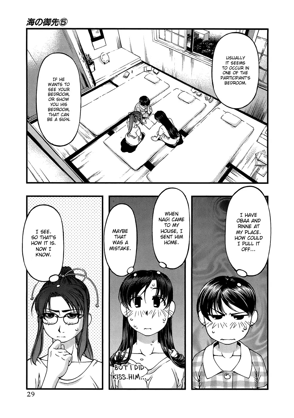Umi no Misaki Chapter 37 page 7 - Chapter 37: ...Rendezvous!?