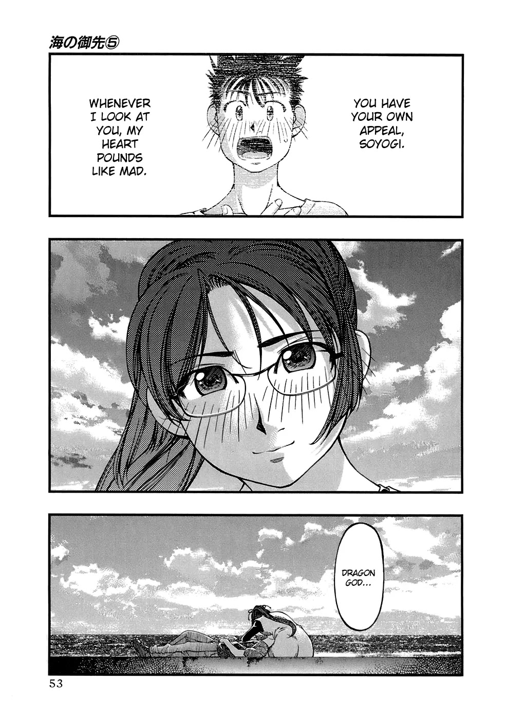 Umi no Misaki Chapter 38 page 11 - Chapter 38: Sanshin