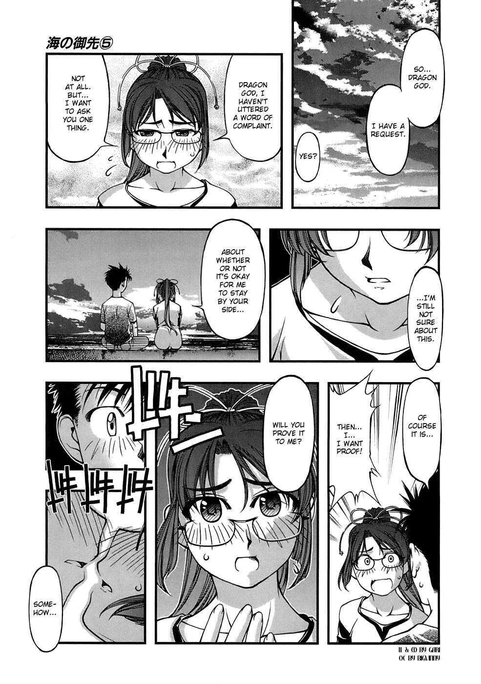 Umi no Misaki Chapter 38 page 17 - Chapter 38: Sanshin