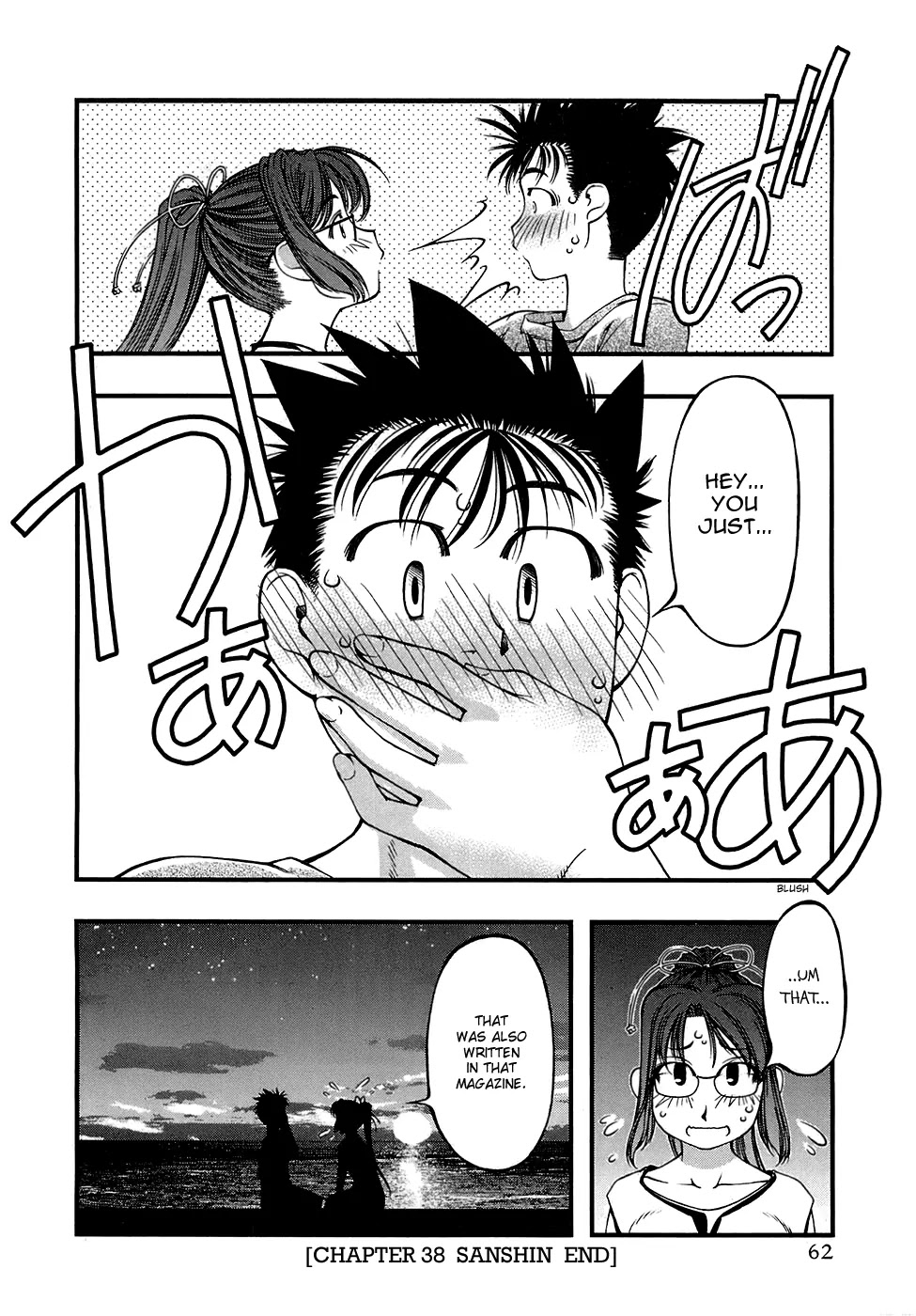 Umi no Misaki Chapter 38 page 19 - Chapter 38: Sanshin