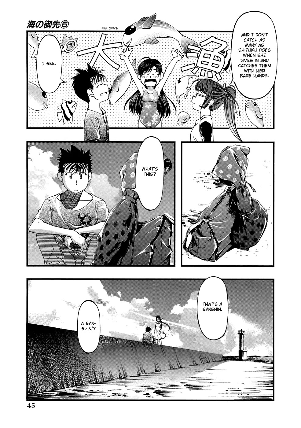 Umi no Misaki Chapter 38 page 3 - Chapter 38: Sanshin