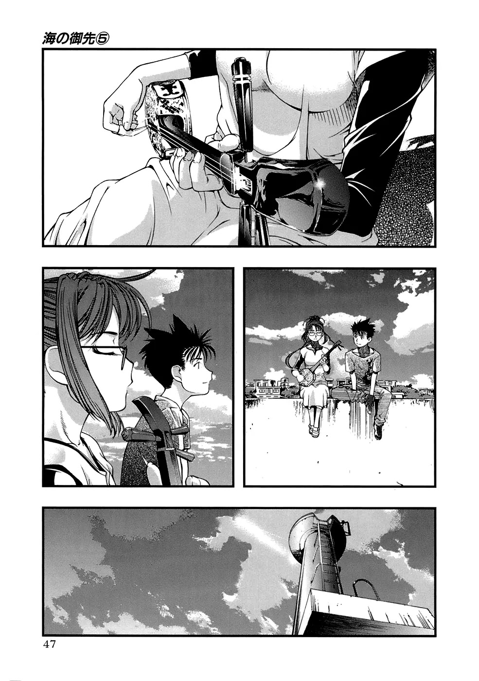 Umi no Misaki Chapter 38 page 5 - Chapter 38: Sanshin